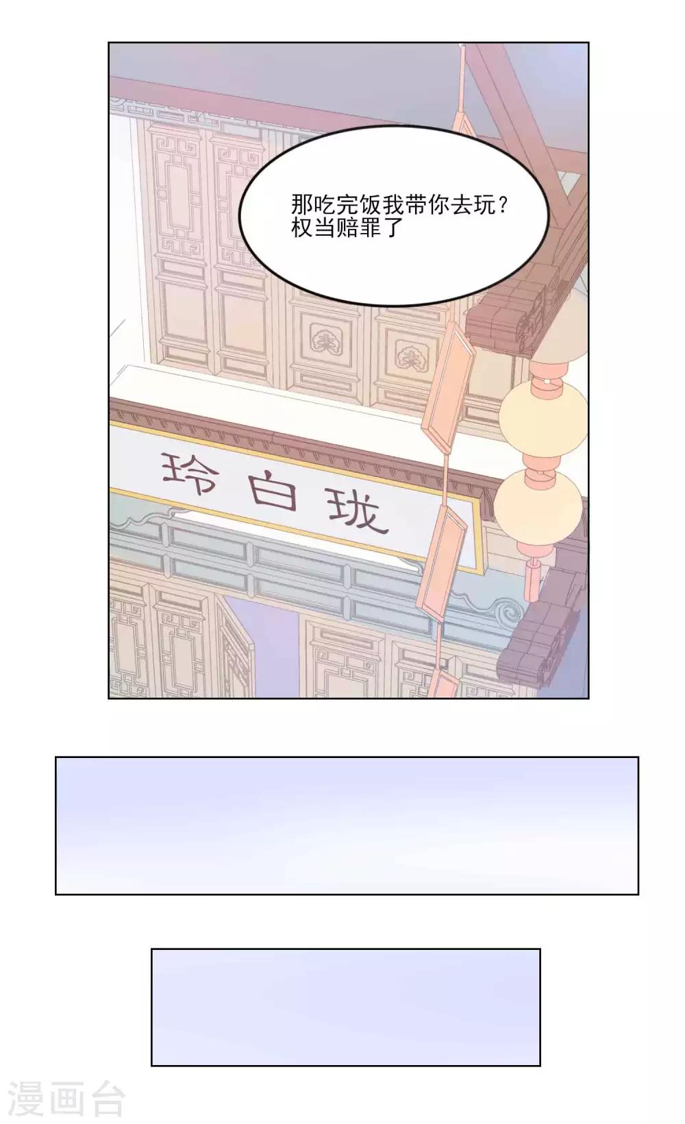 第16话 干点内人之间的事-第17话