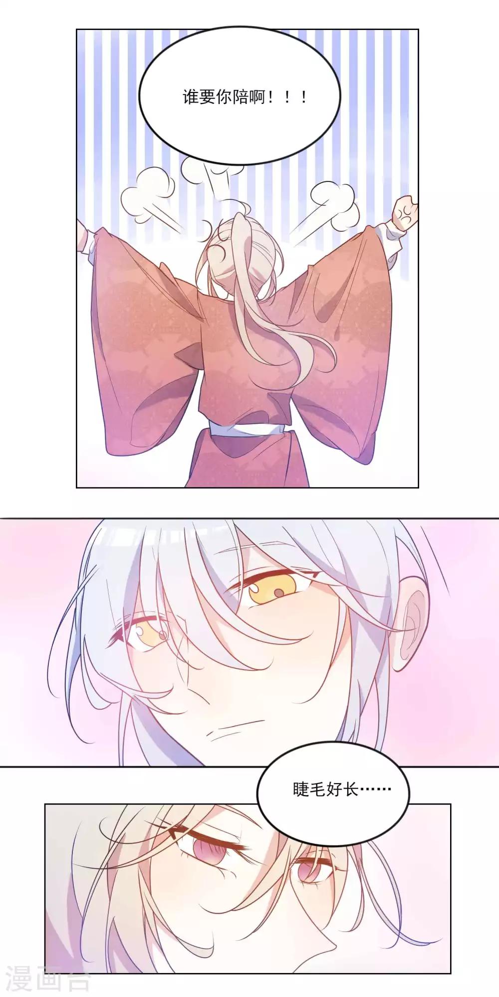 第16话 干点内人之间的事-第17话