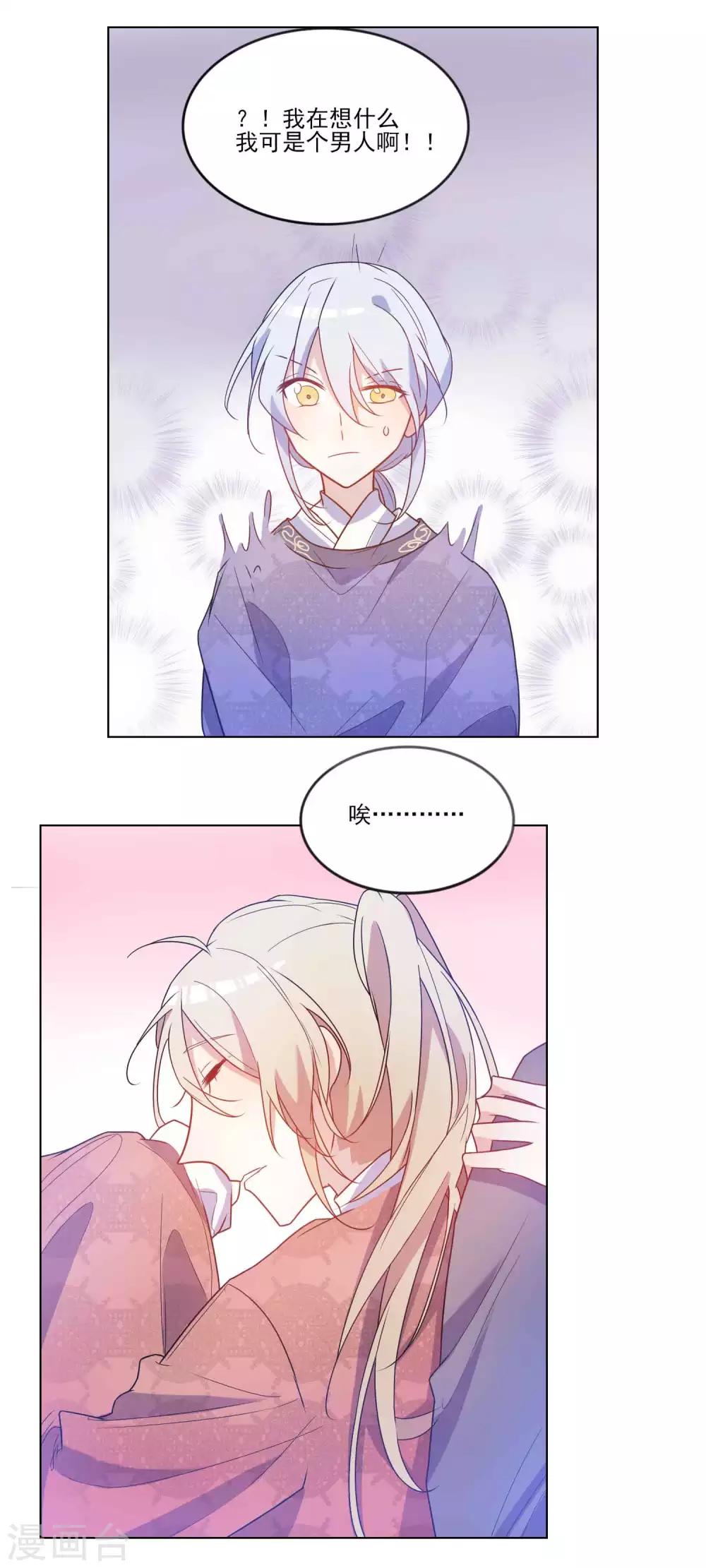 第16话 干点内人之间的事-第17话