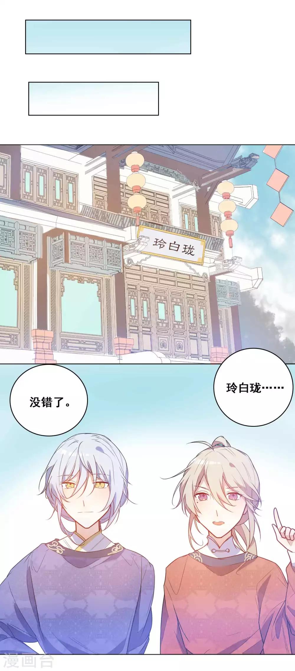 第16话 干点内人之间的事-第17话