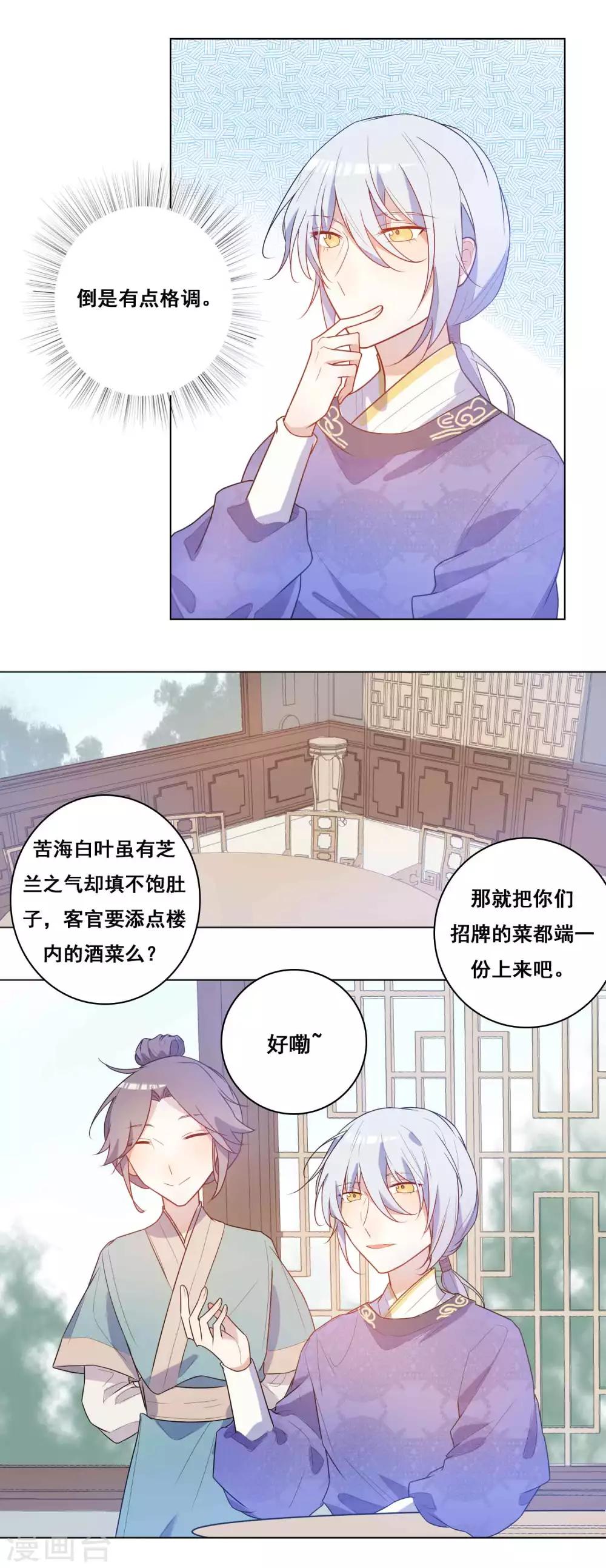 第16话 干点内人之间的事-第17话