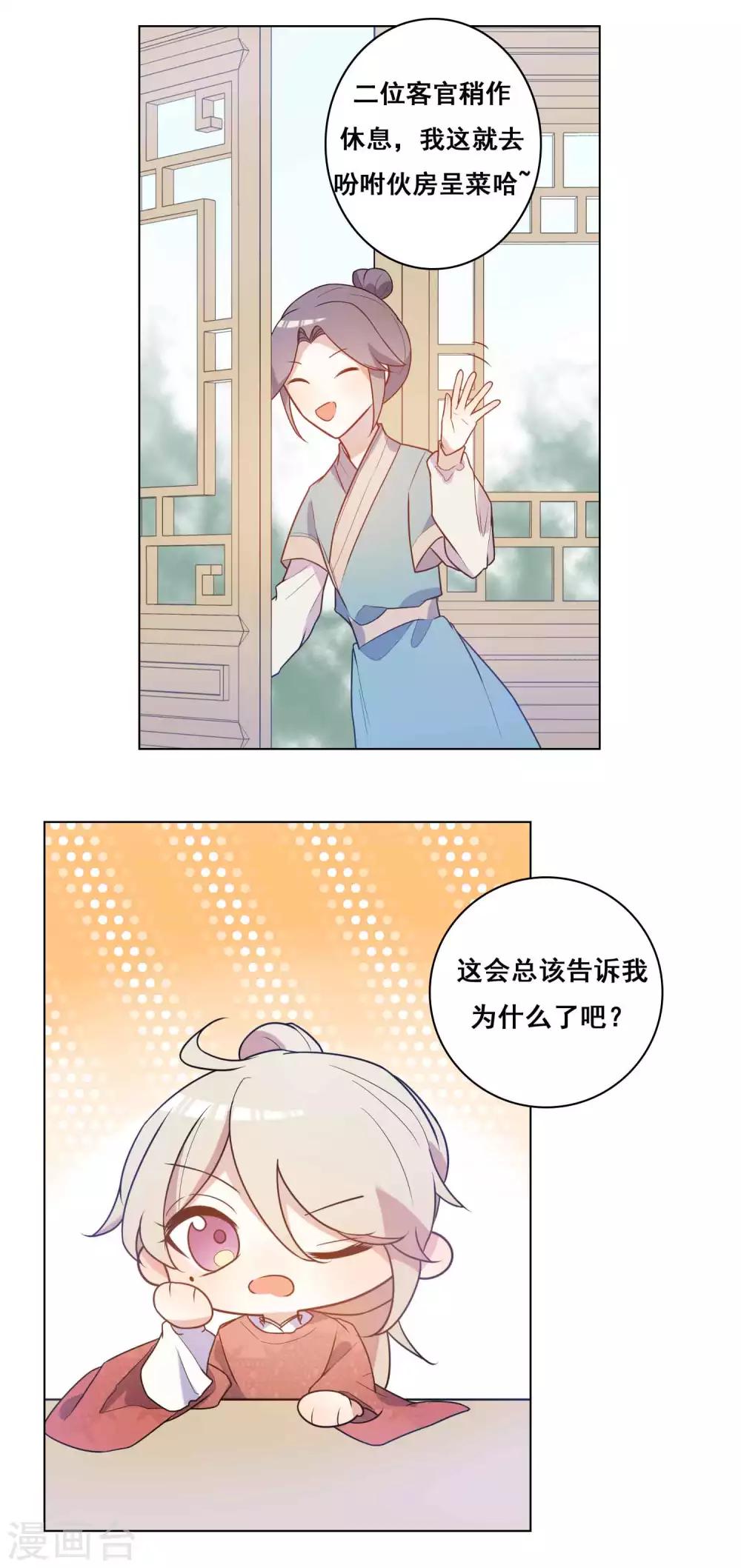 第16话 干点内人之间的事-第17话