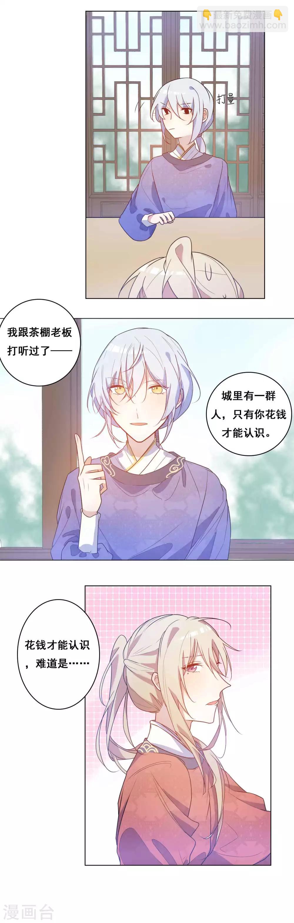 第16话 干点内人之间的事-第17话