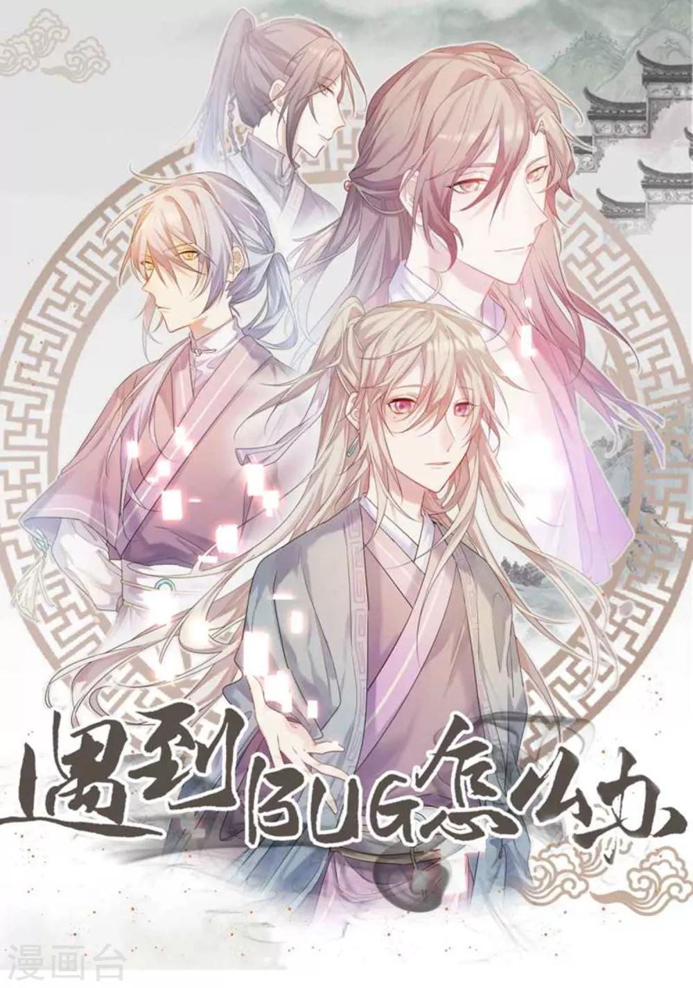 第18话 这层关系越抹越黑-第19话