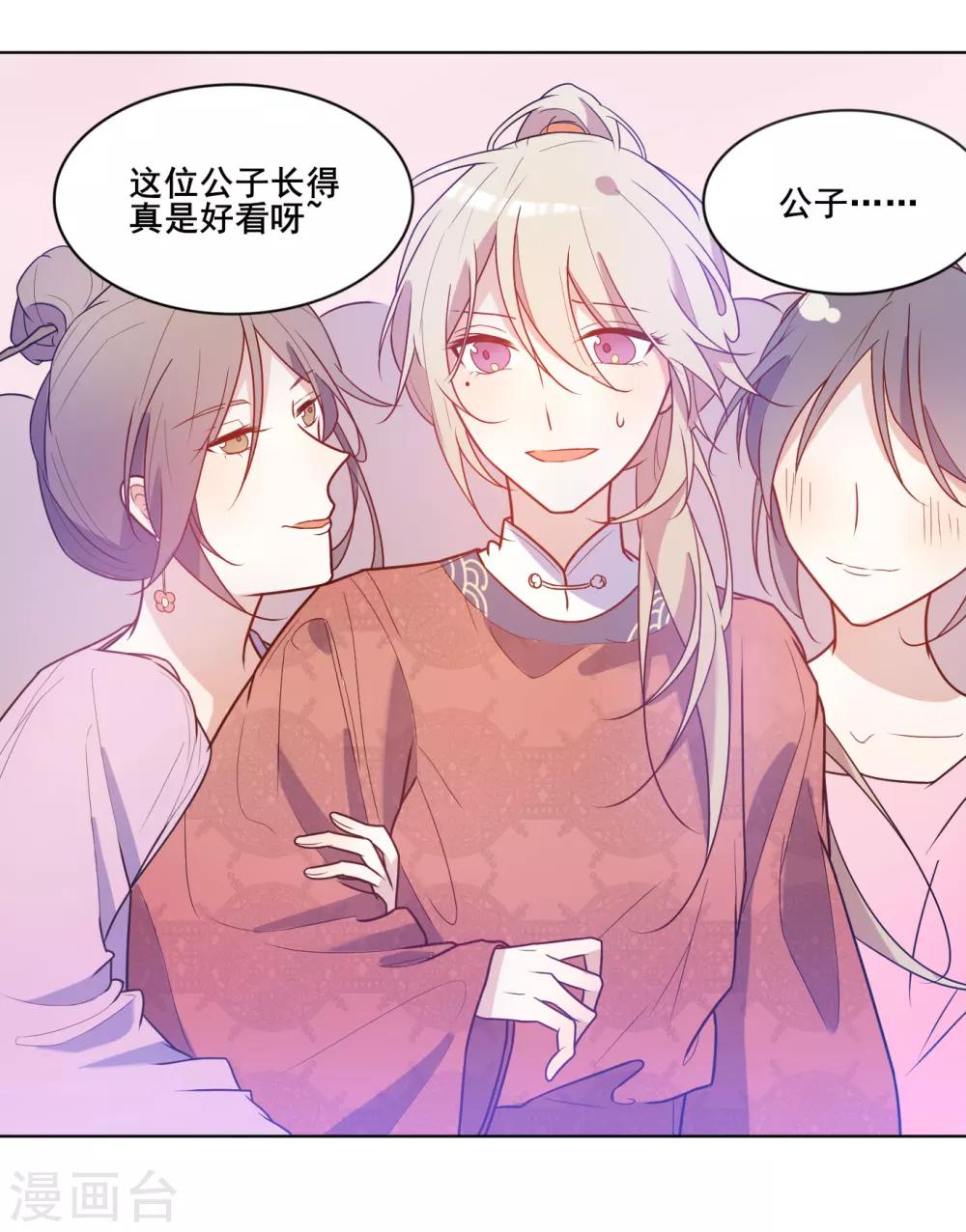 第18话 这层关系越抹越黑-第19话