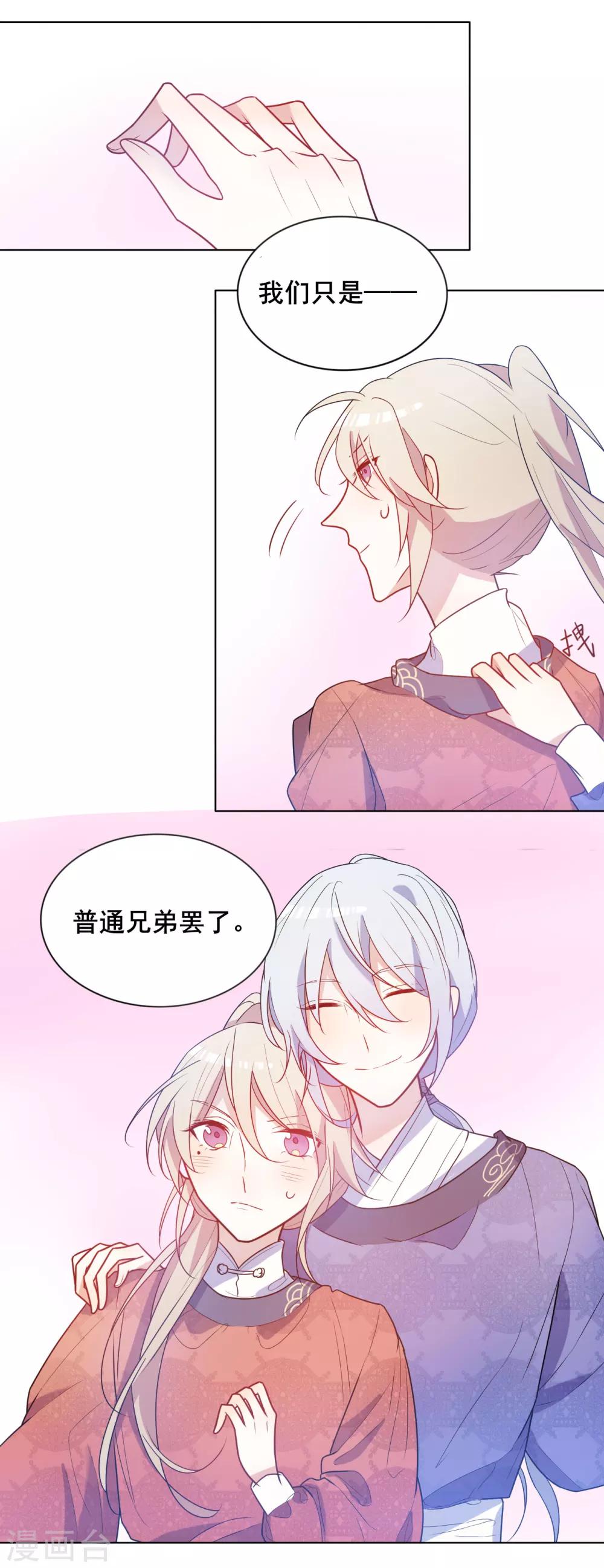 第18话 这层关系越抹越黑-第19话