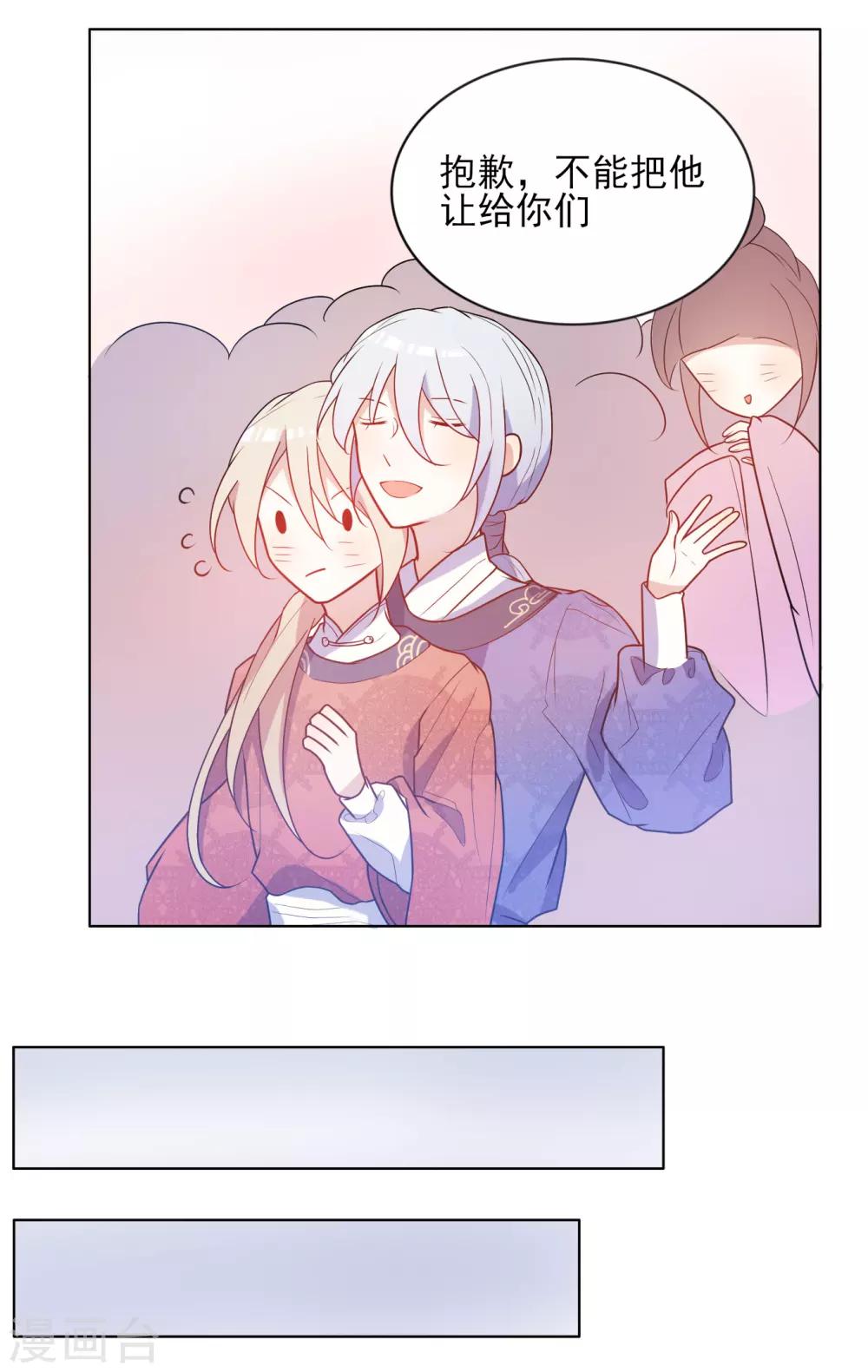 第18话 这层关系越抹越黑-第19话