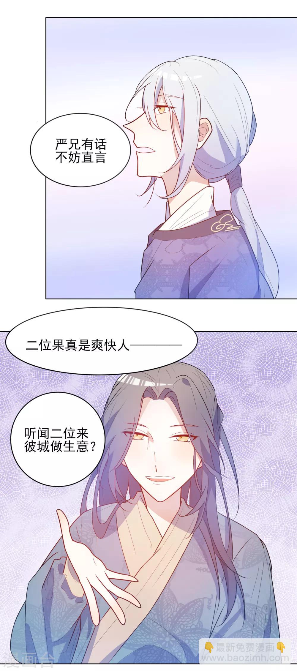 第18话 这层关系越抹越黑-第19话