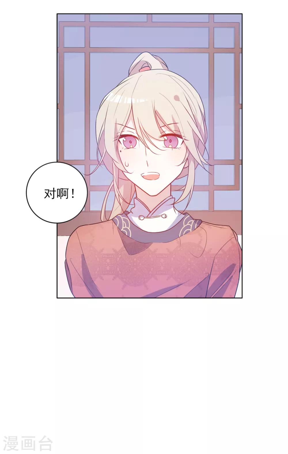 第18话 这层关系越抹越黑-第19话