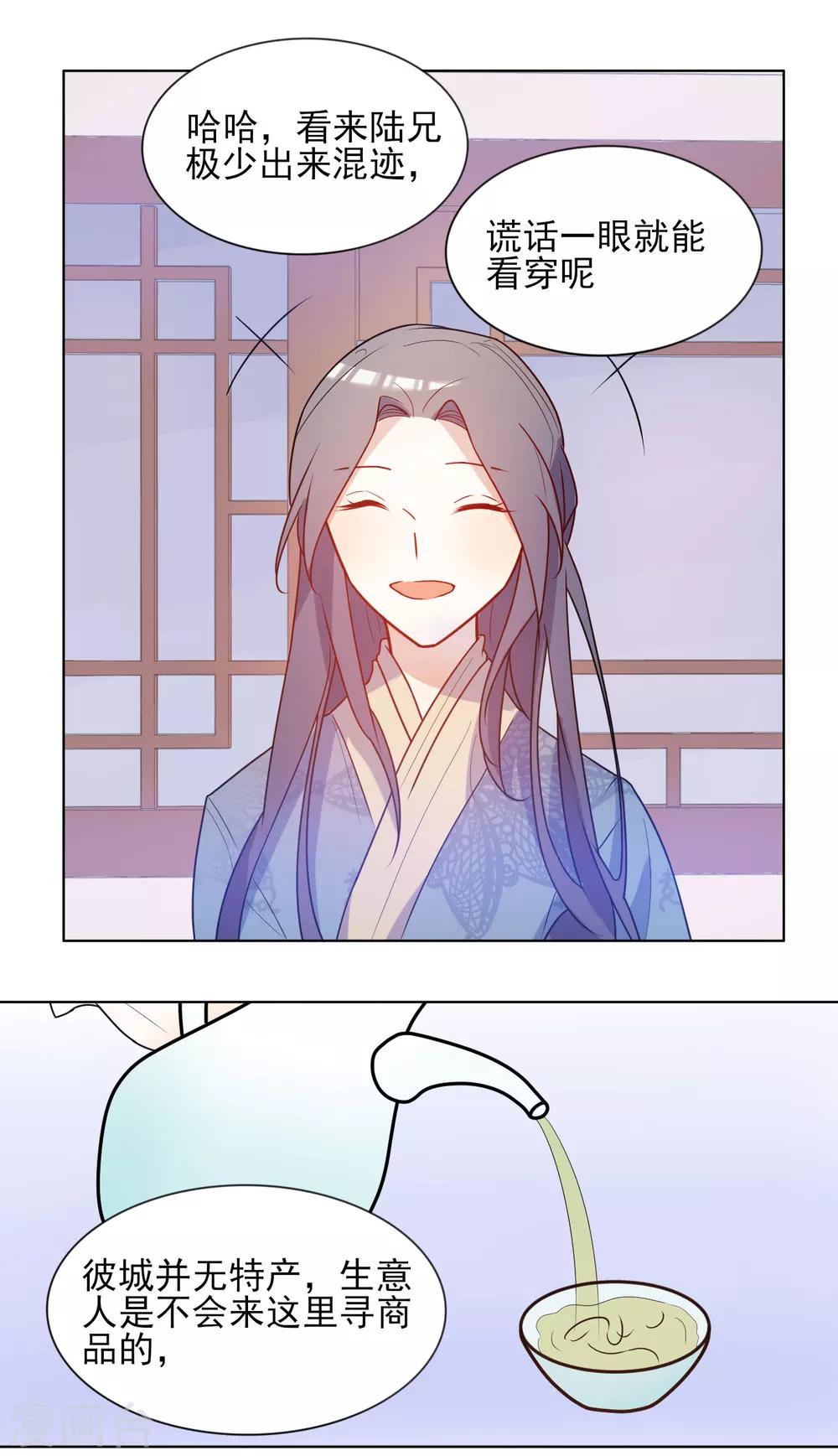 第18话 这层关系越抹越黑-第19话