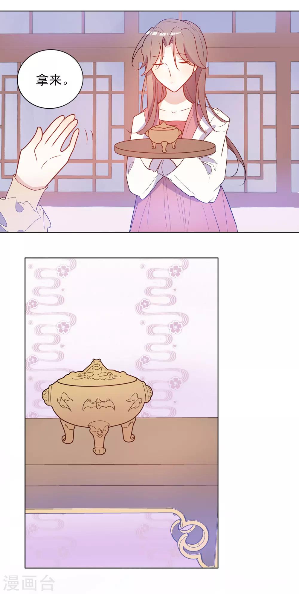 第18话 这层关系越抹越黑-第19话