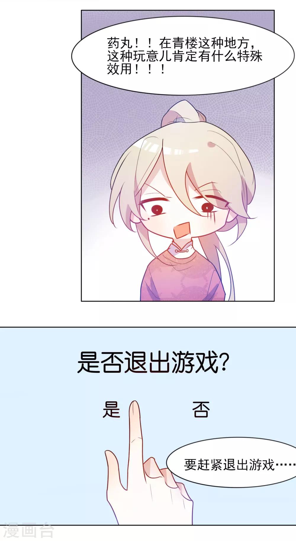 第18话 这层关系越抹越黑-第19话