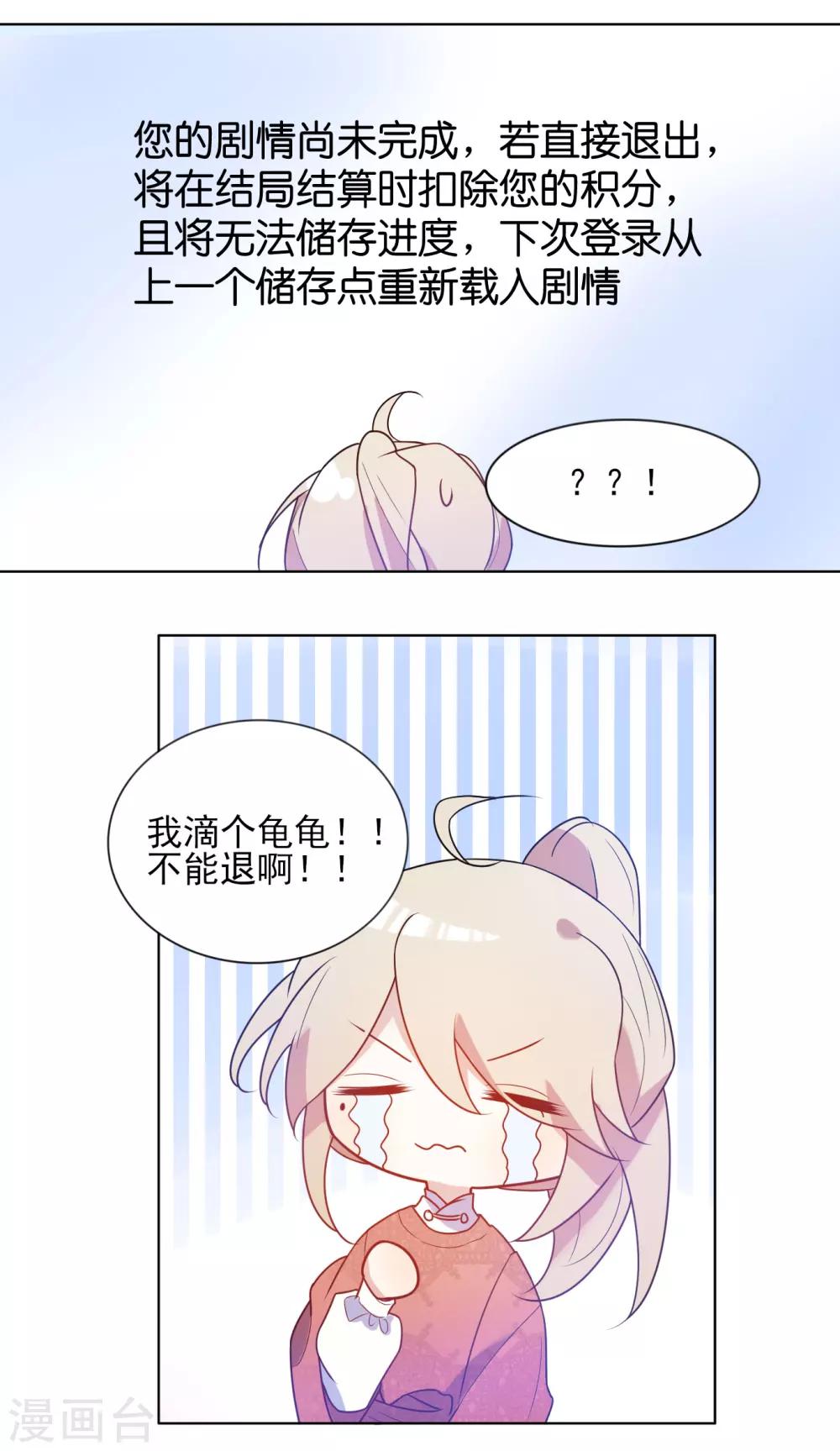 第18话 这层关系越抹越黑-第19话