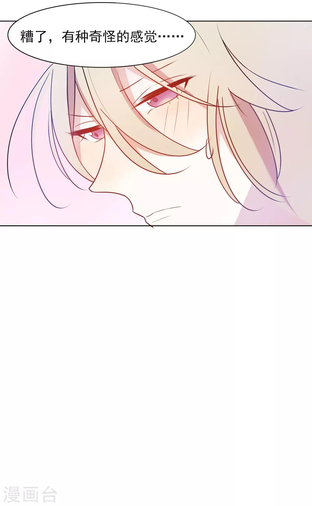 第18话 这层关系越抹越黑-第19话