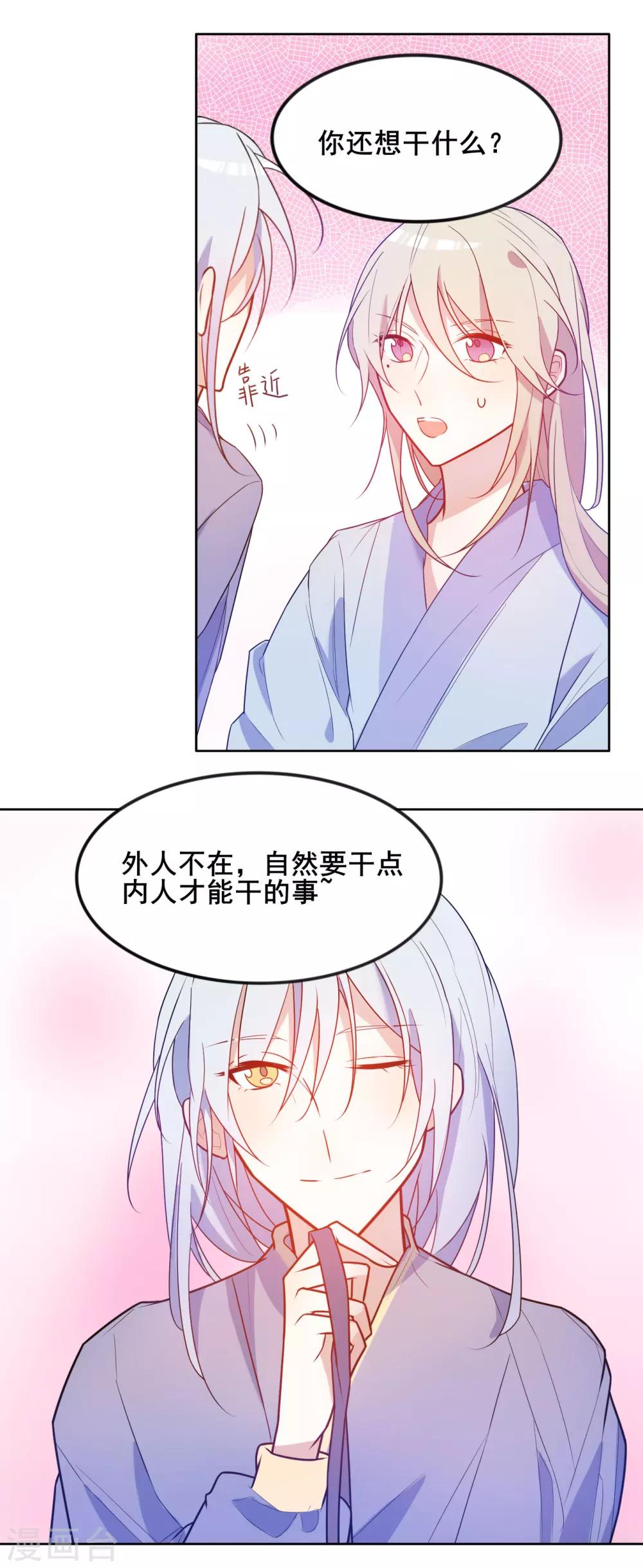 第18话 这层关系越抹越黑-第19话