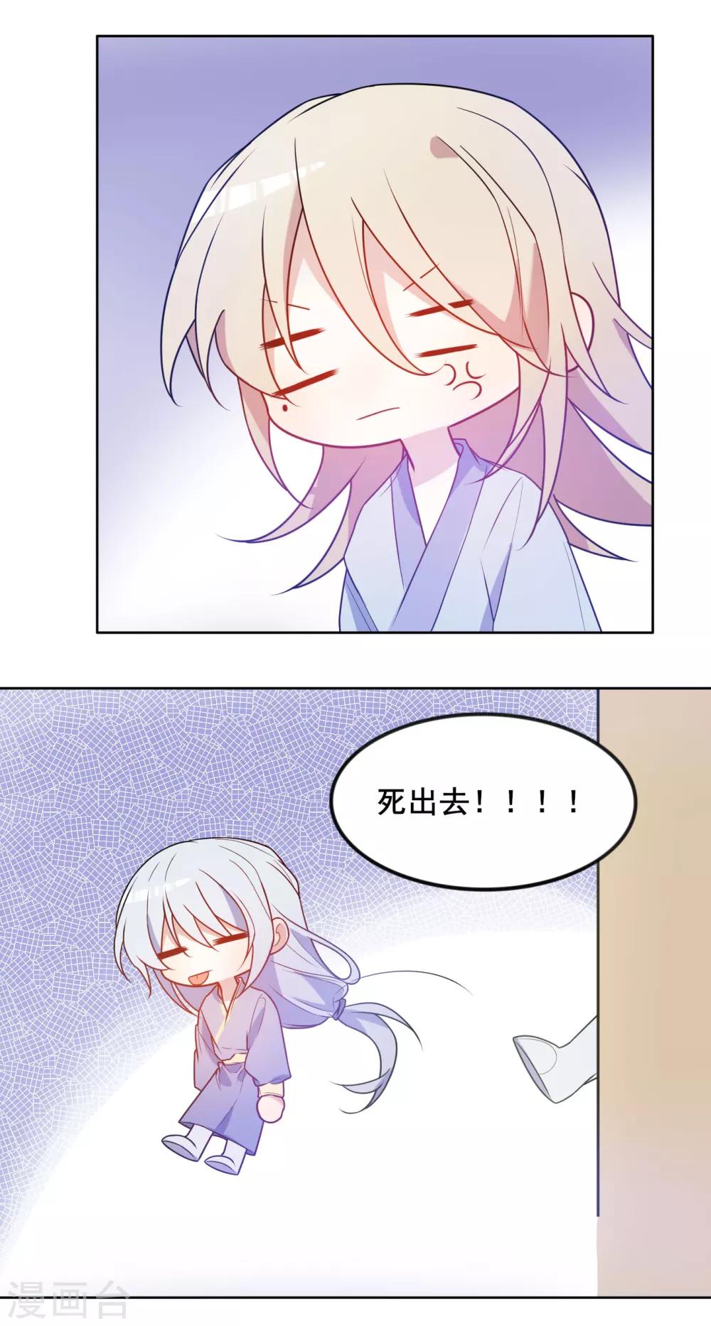 第18话 这层关系越抹越黑-第19话