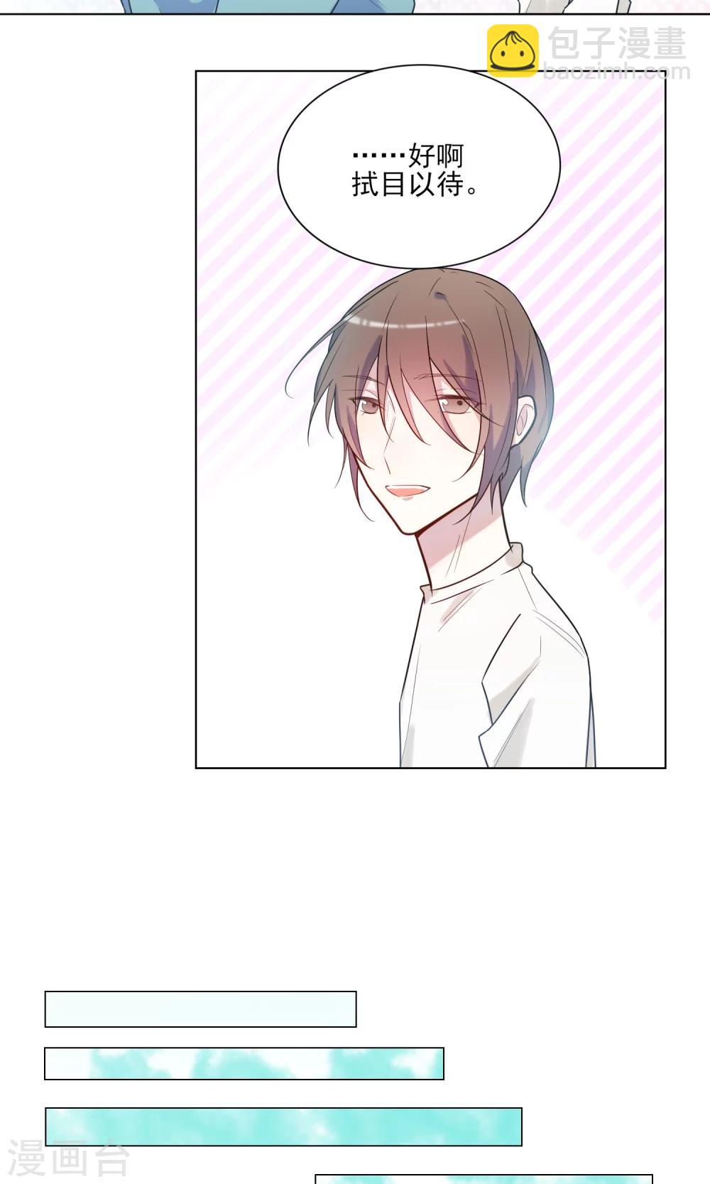 第2话 室友的&ldquo;助攻&rdquo;-第3话