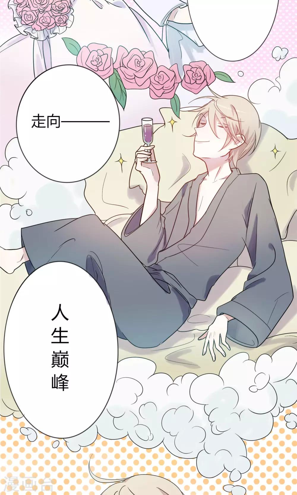 第2话 室友的&ldquo;助攻&rdquo;-第3话