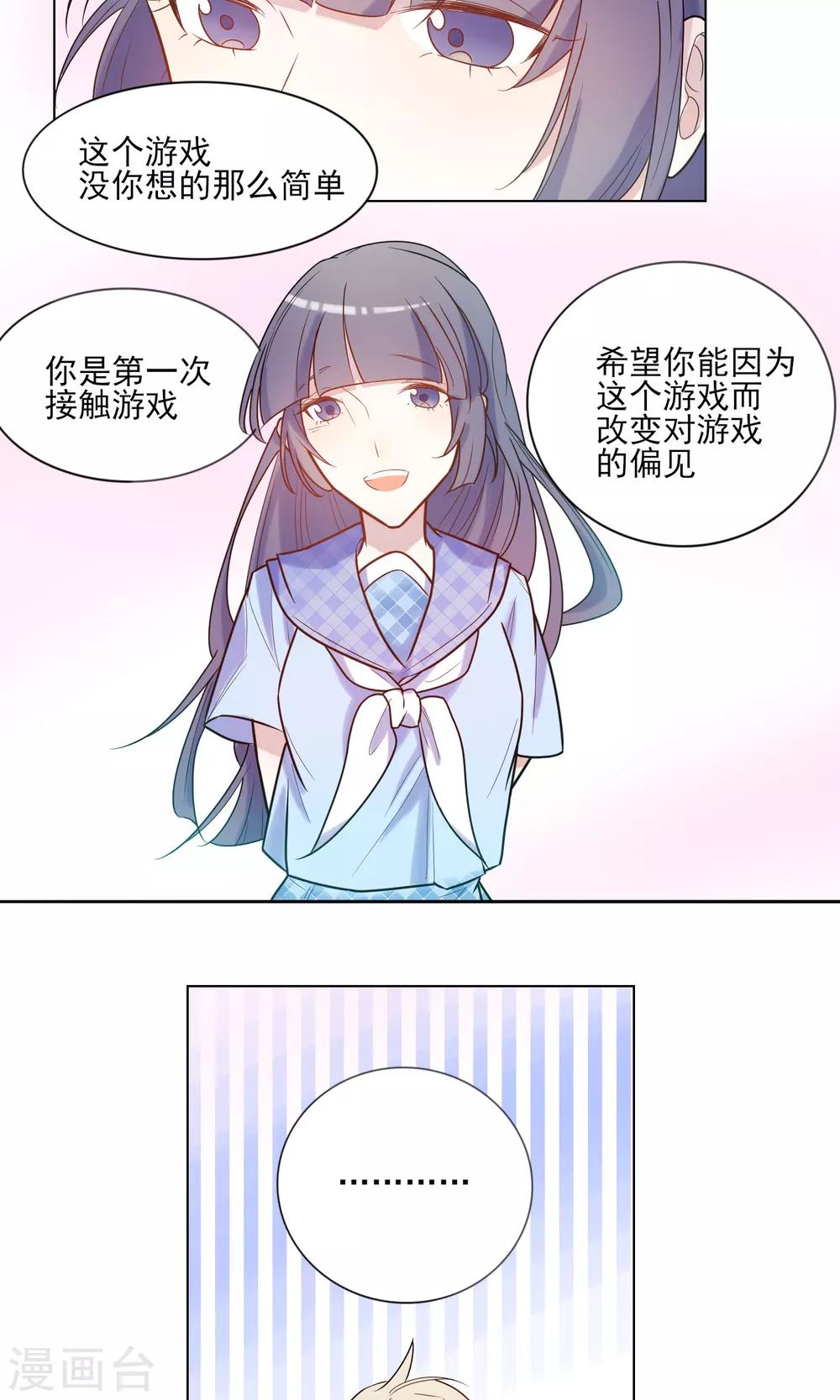 第2话 室友的&ldquo;助攻&rdquo;-第3话