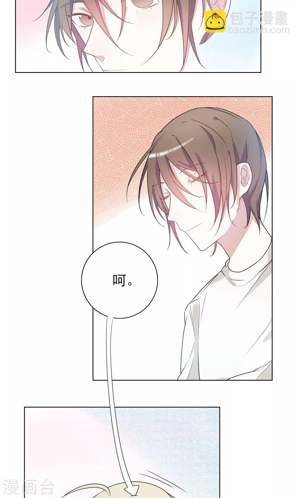 第2话 室友的&ldquo;助攻&rdquo;-第3话