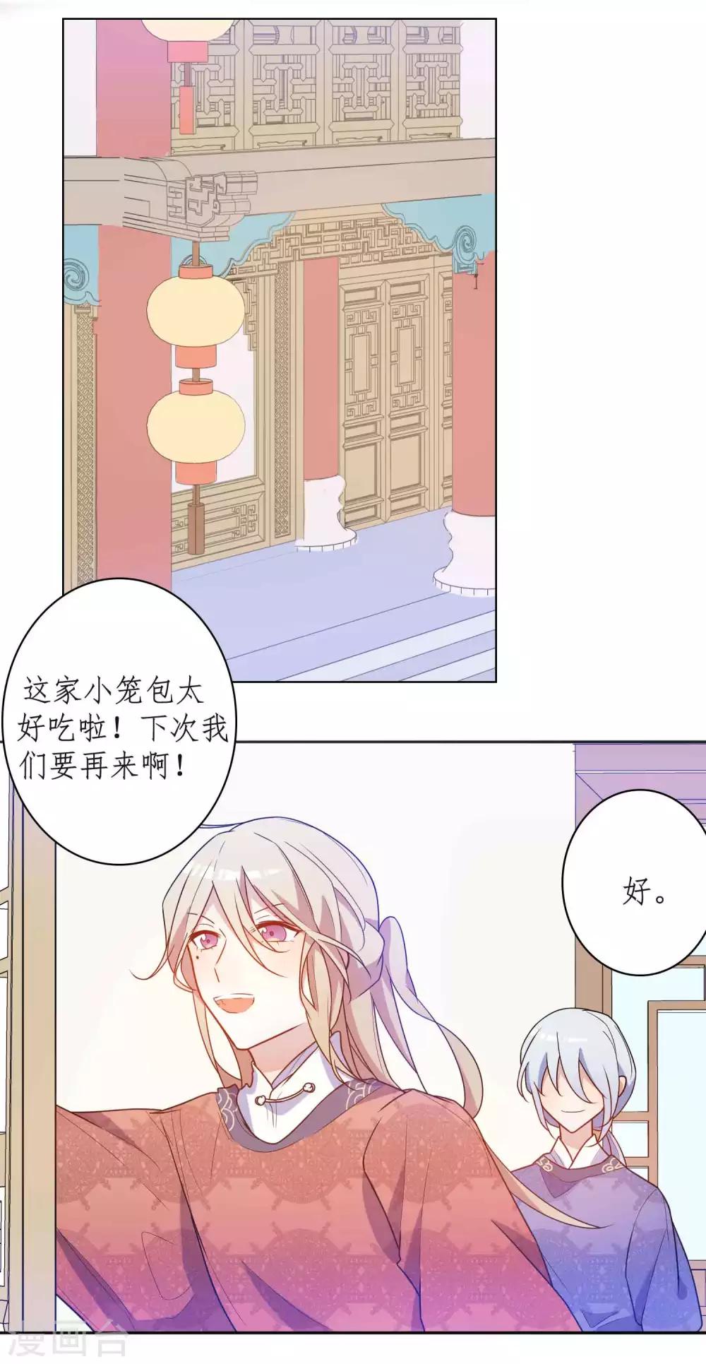 第20话 咱有钱，喜欢就买！-第21话