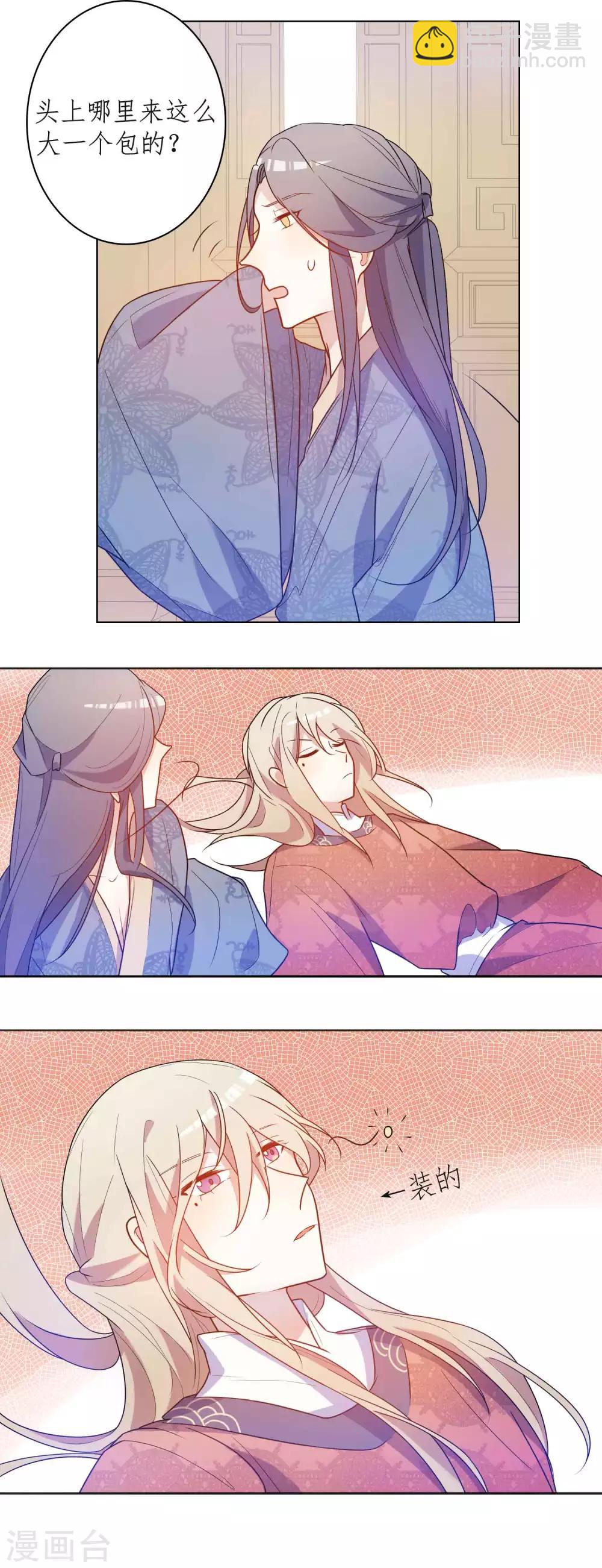 第20话 咱有钱，喜欢就买！-第21话