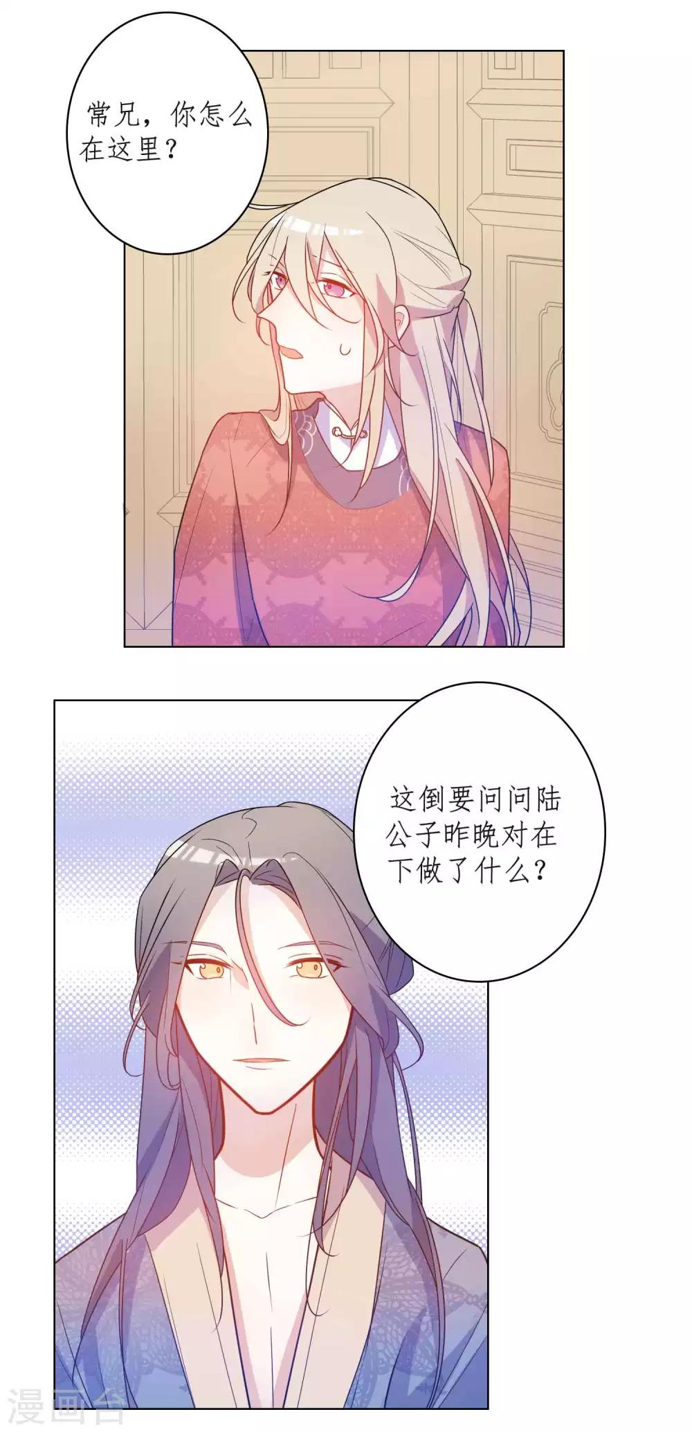 第20话 咱有钱，喜欢就买！-第21话