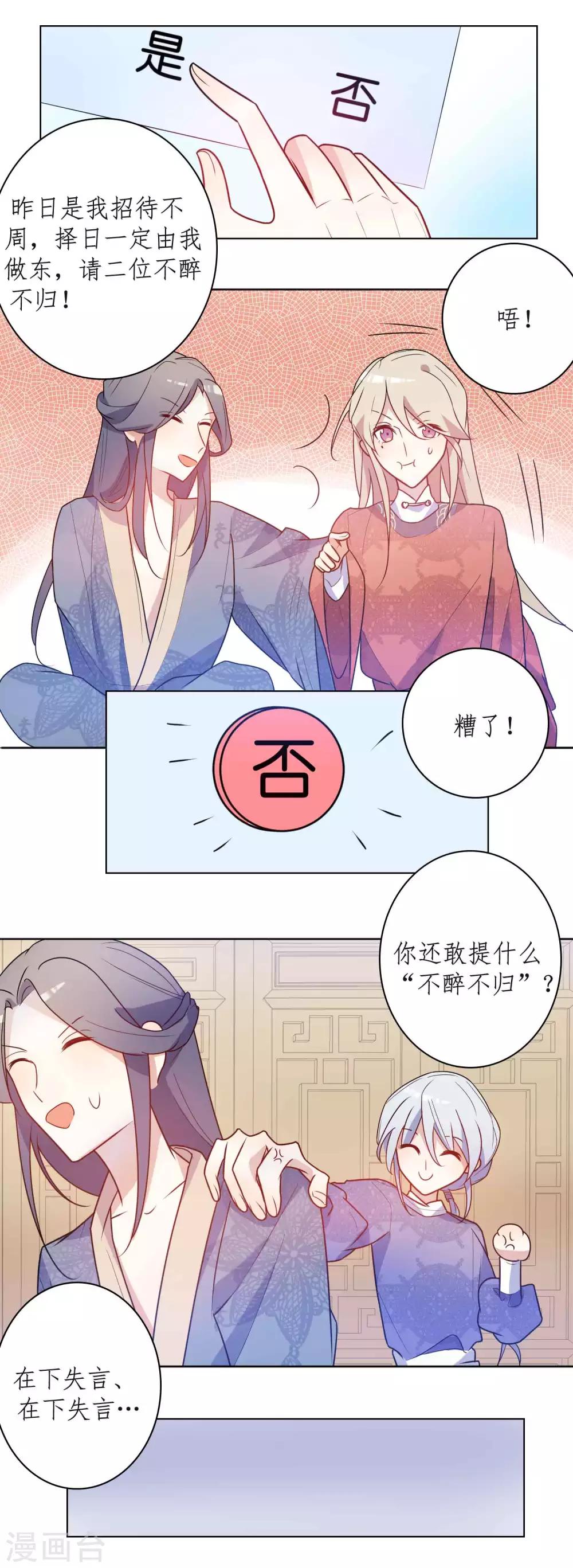 第20话 咱有钱，喜欢就买！-第21话