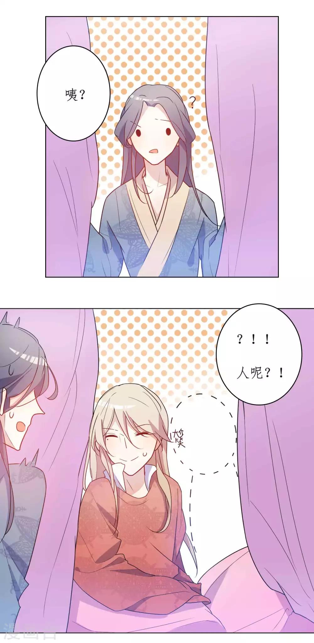 第20话 咱有钱，喜欢就买！-第21话