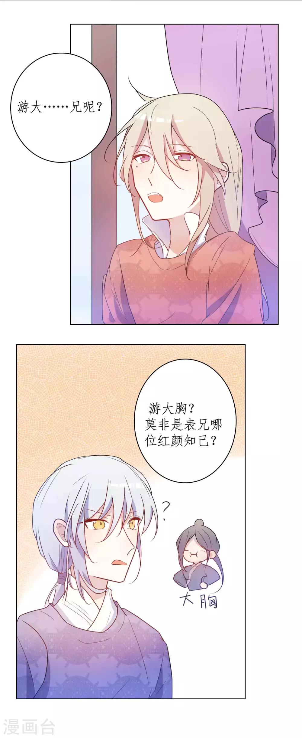 第20话 咱有钱，喜欢就买！-第21话