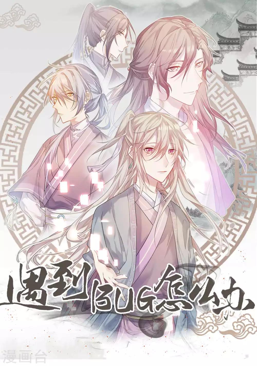 第22话 做戏就要做全套的-第23话