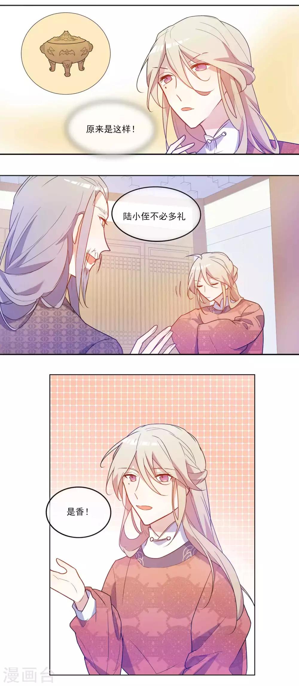 第22话 做戏就要做全套的-第23话