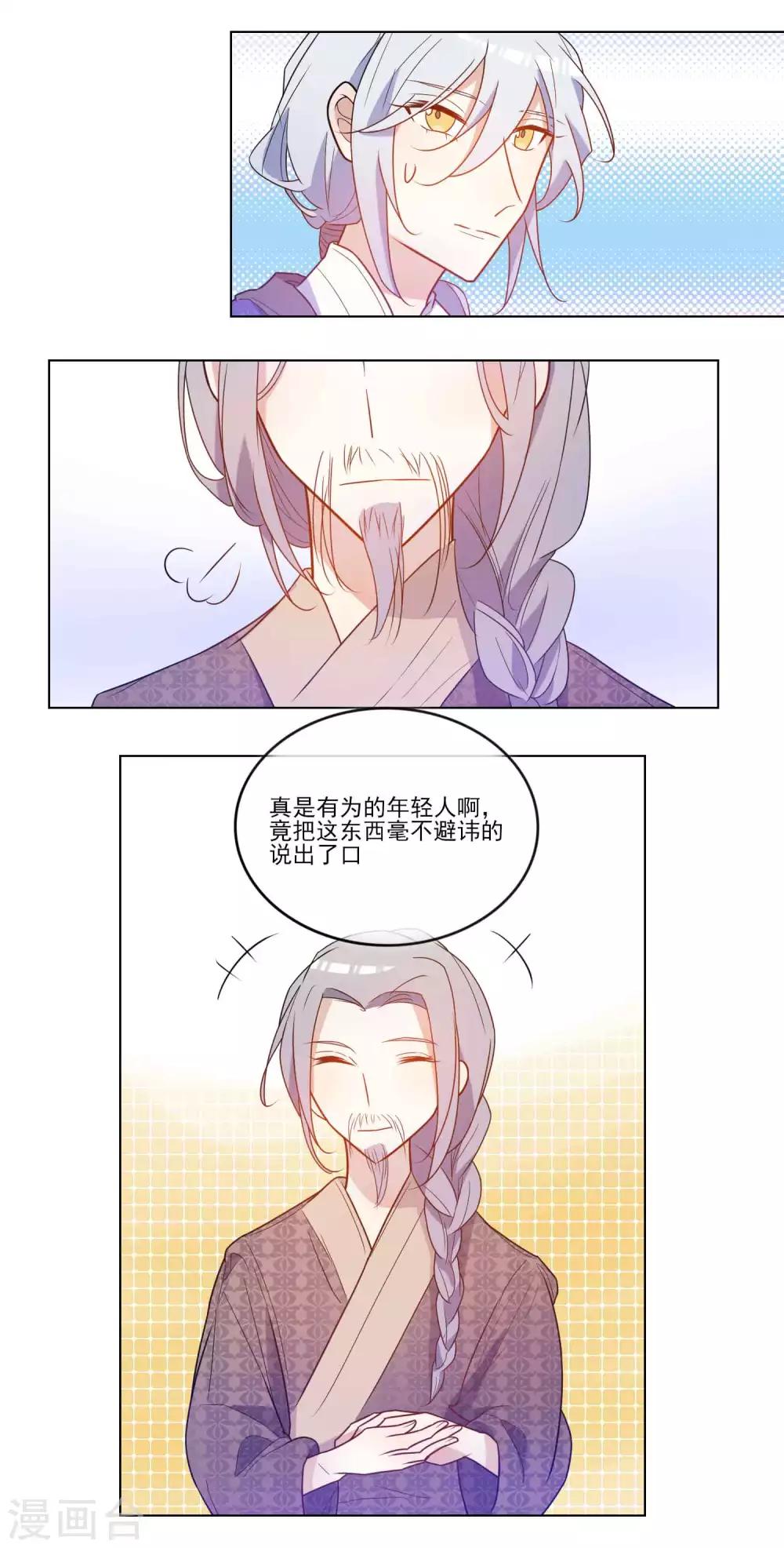 第22话 做戏就要做全套的-第23话