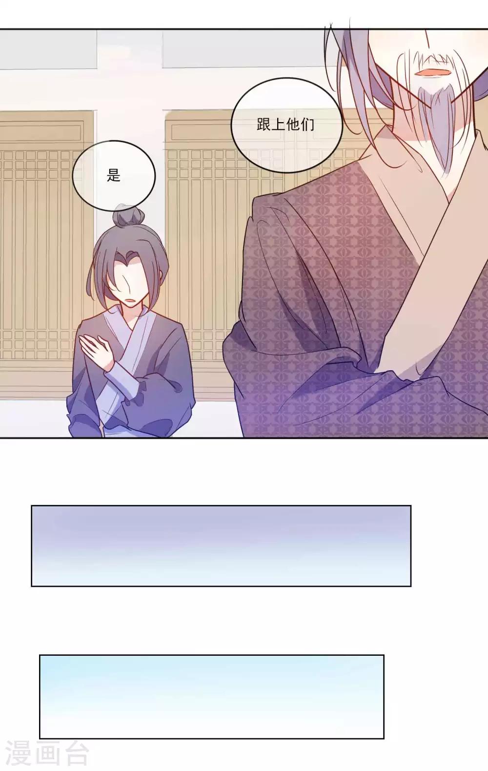 第22话 做戏就要做全套的-第23话