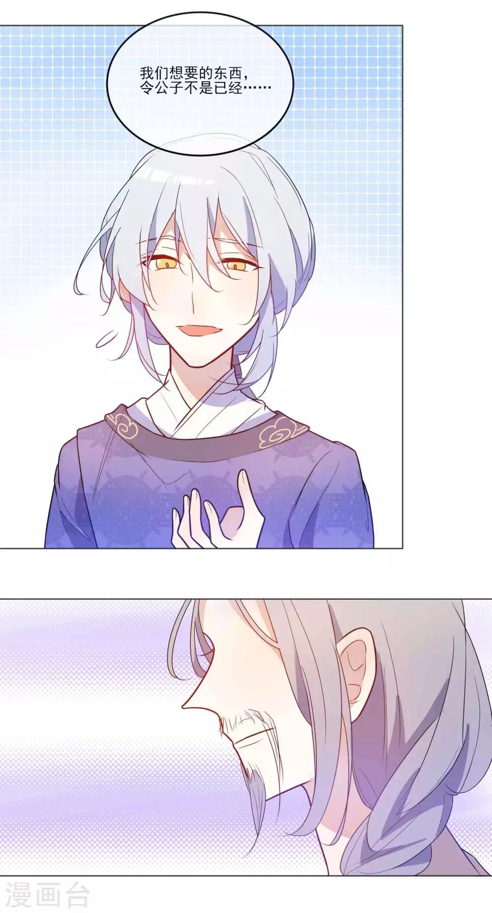 第22话 做戏就要做全套的-第23话