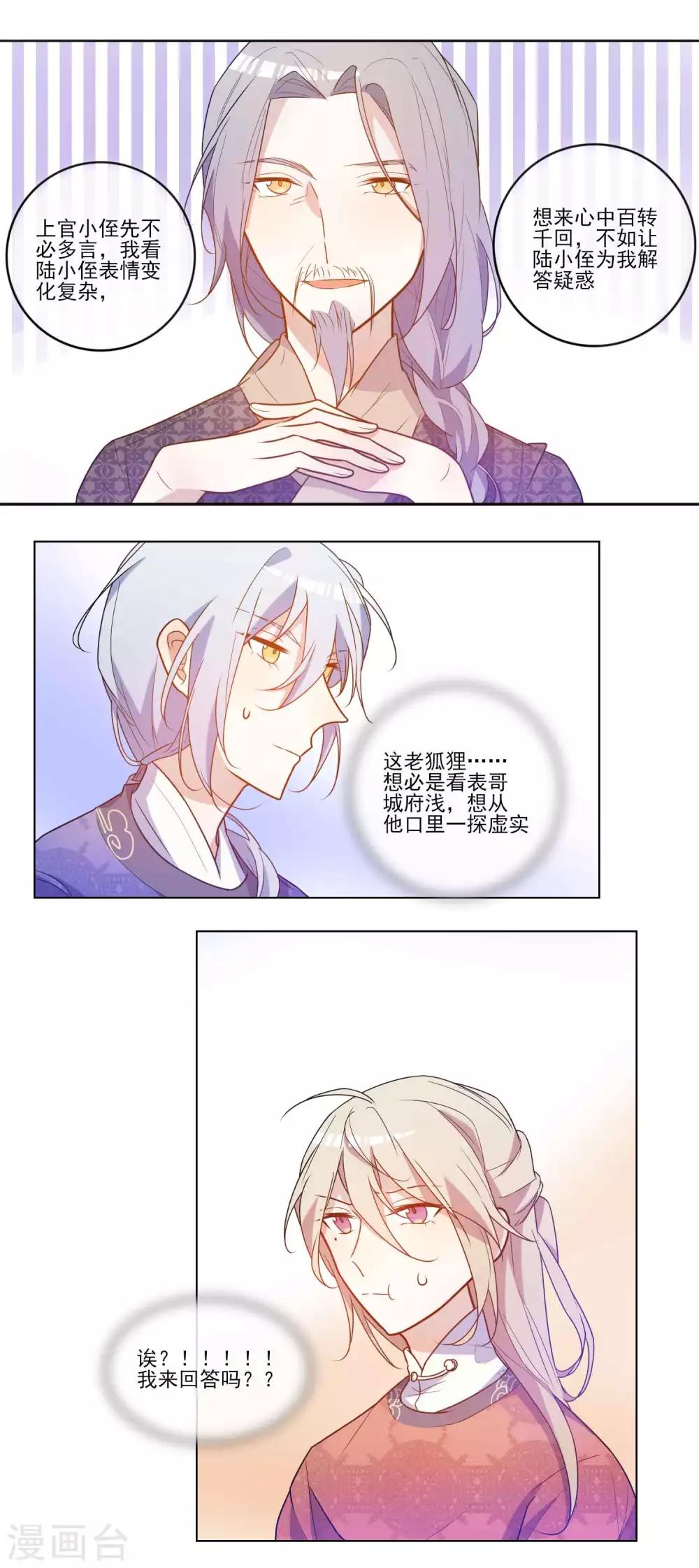 第22话 做戏就要做全套的-第23话