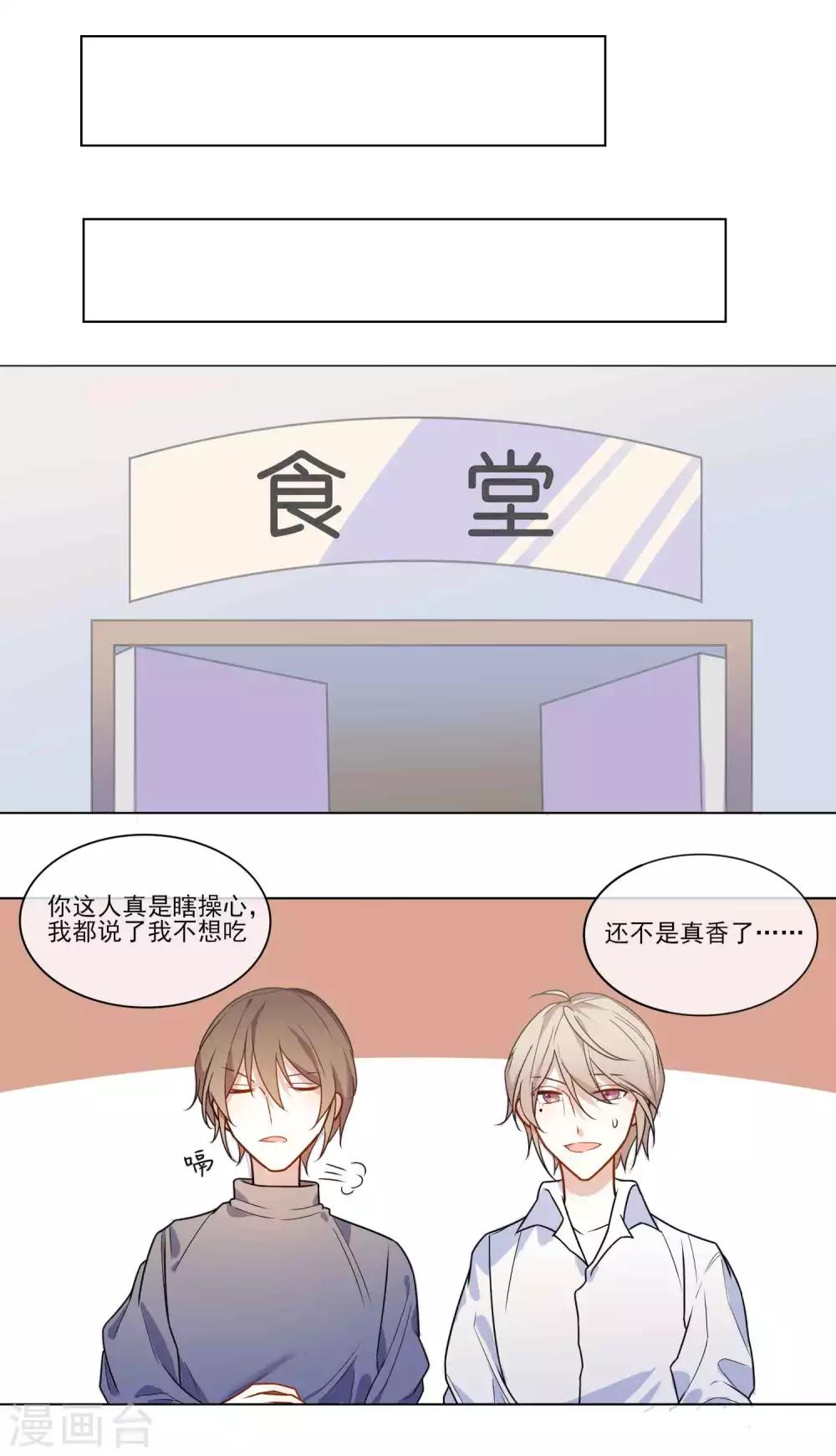 第24话 快转发，我是锦鲤本鲤-第25话