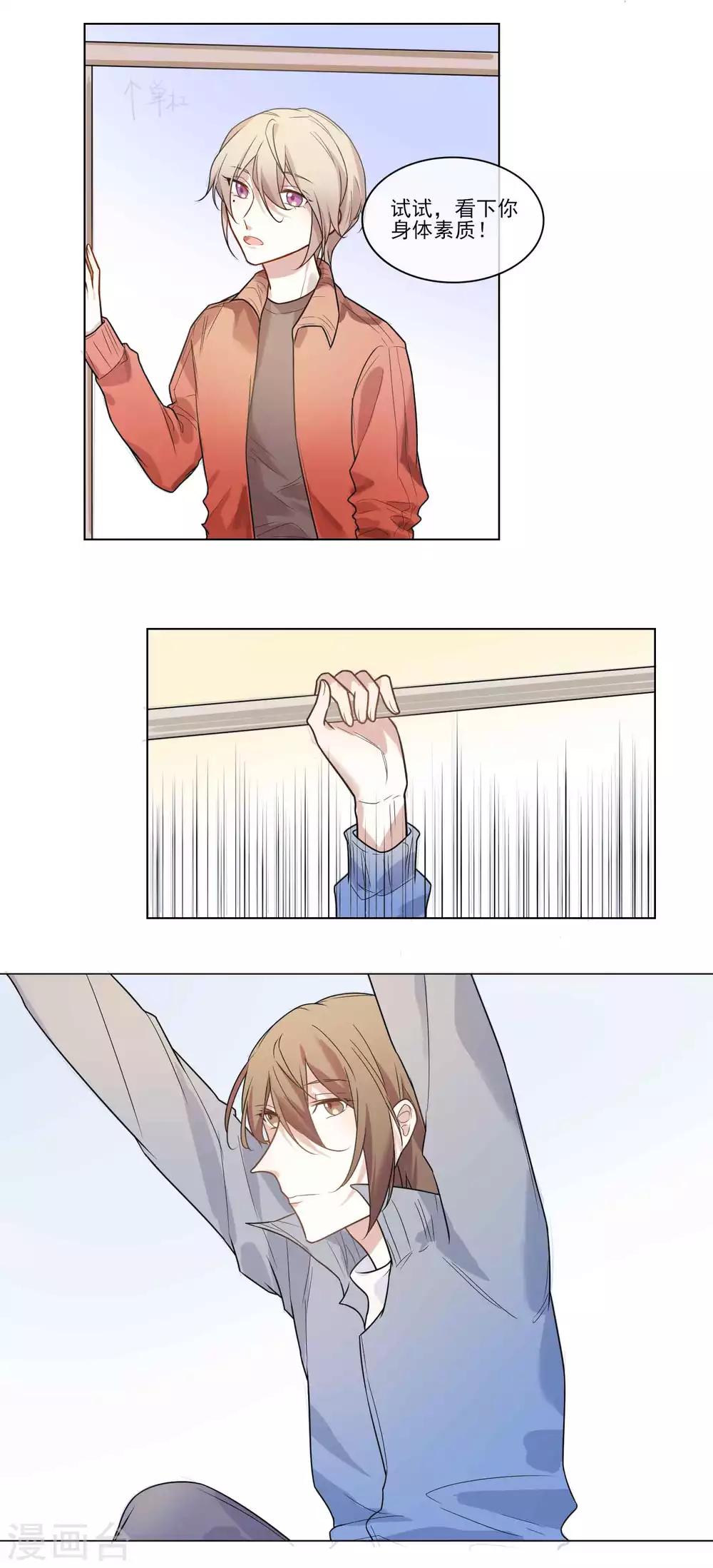 第24话 快转发，我是锦鲤本鲤-第25话