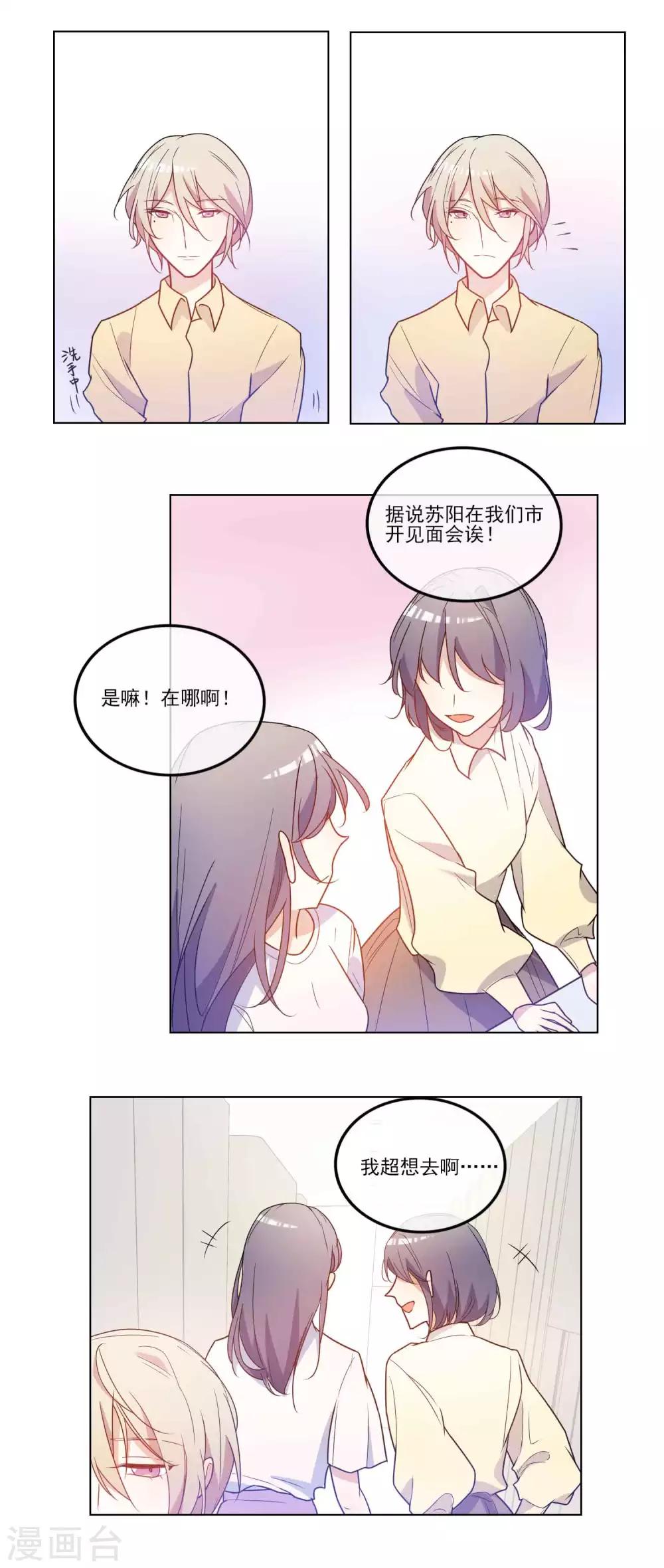 第24话 快转发，我是锦鲤本鲤-第25话