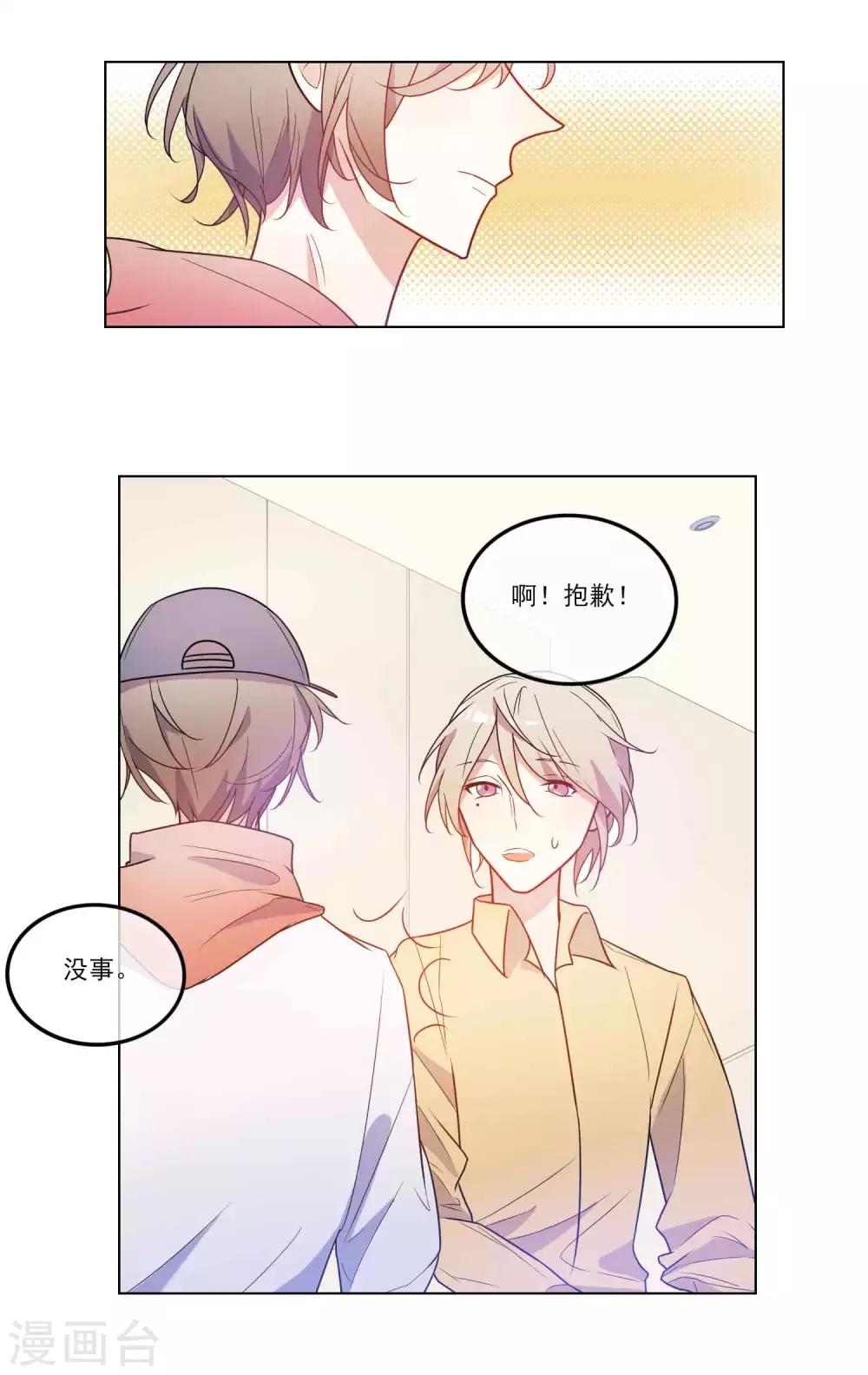 第24话 快转发，我是锦鲤本鲤-第25话