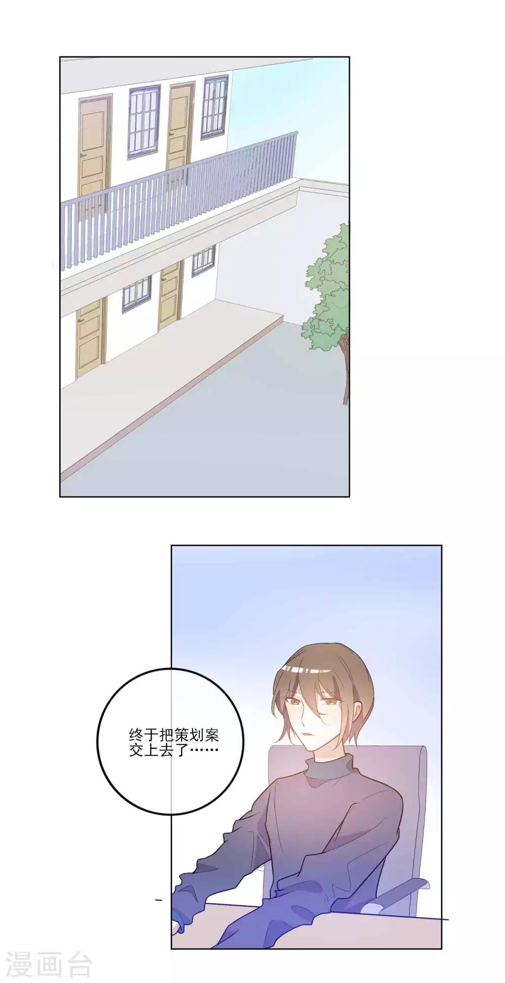 第24话 快转发，我是锦鲤本鲤-第25话