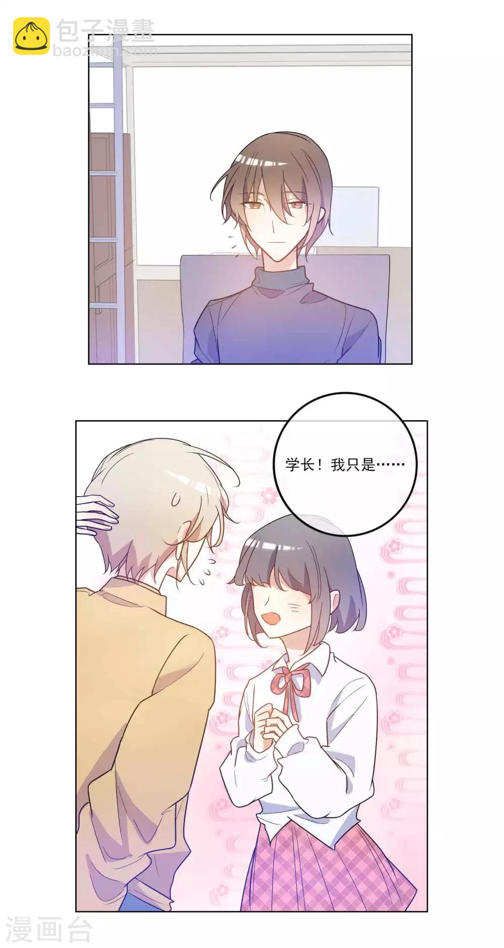 第24话 快转发，我是锦鲤本鲤-第25话