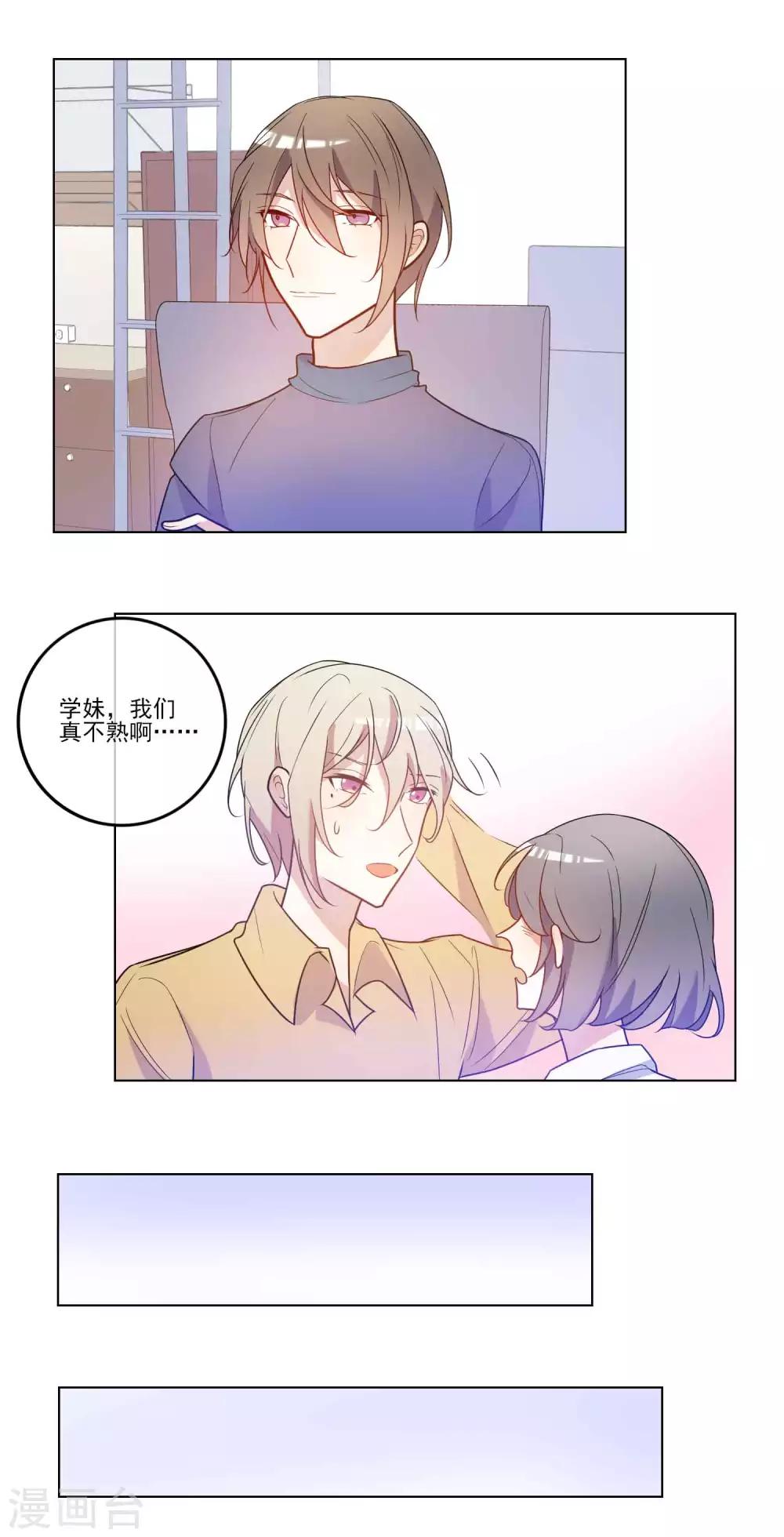 第24话 快转发，我是锦鲤本鲤-第25话