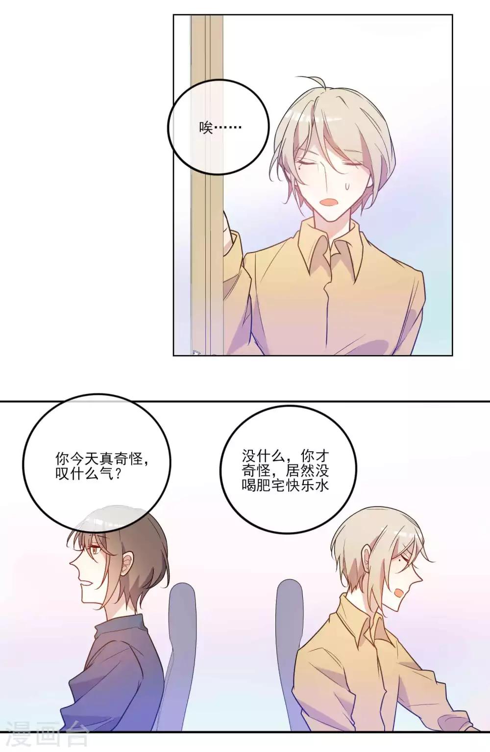 第24话 快转发，我是锦鲤本鲤-第25话