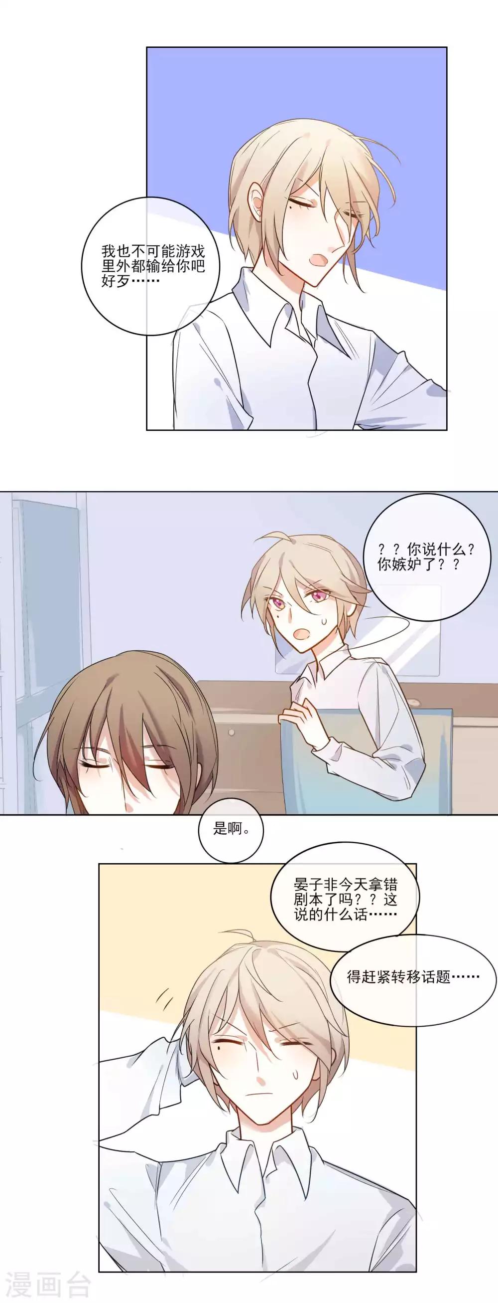 第24话 快转发，我是锦鲤本鲤-第25话