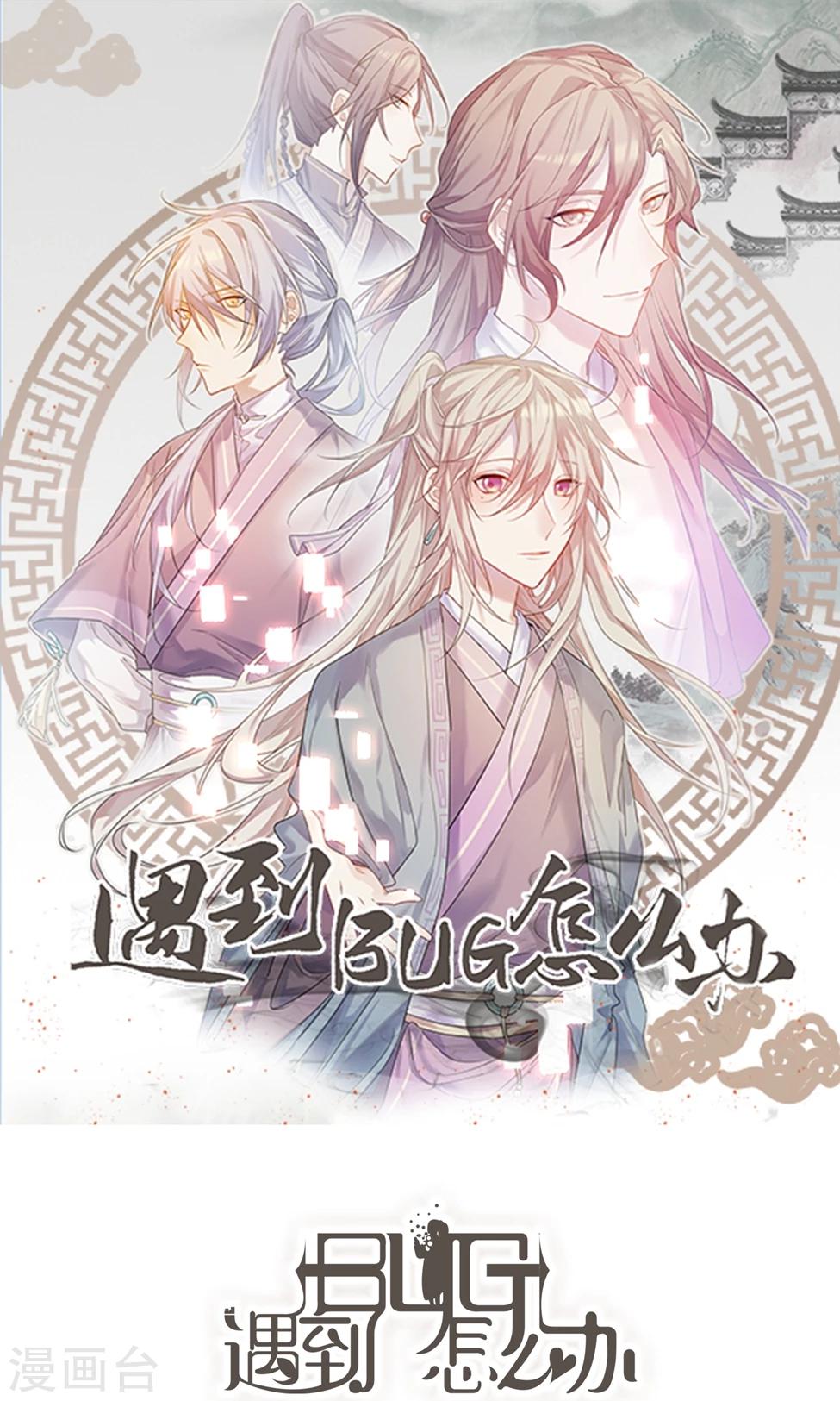 第4话 吃别人的口水不卫生-第5话