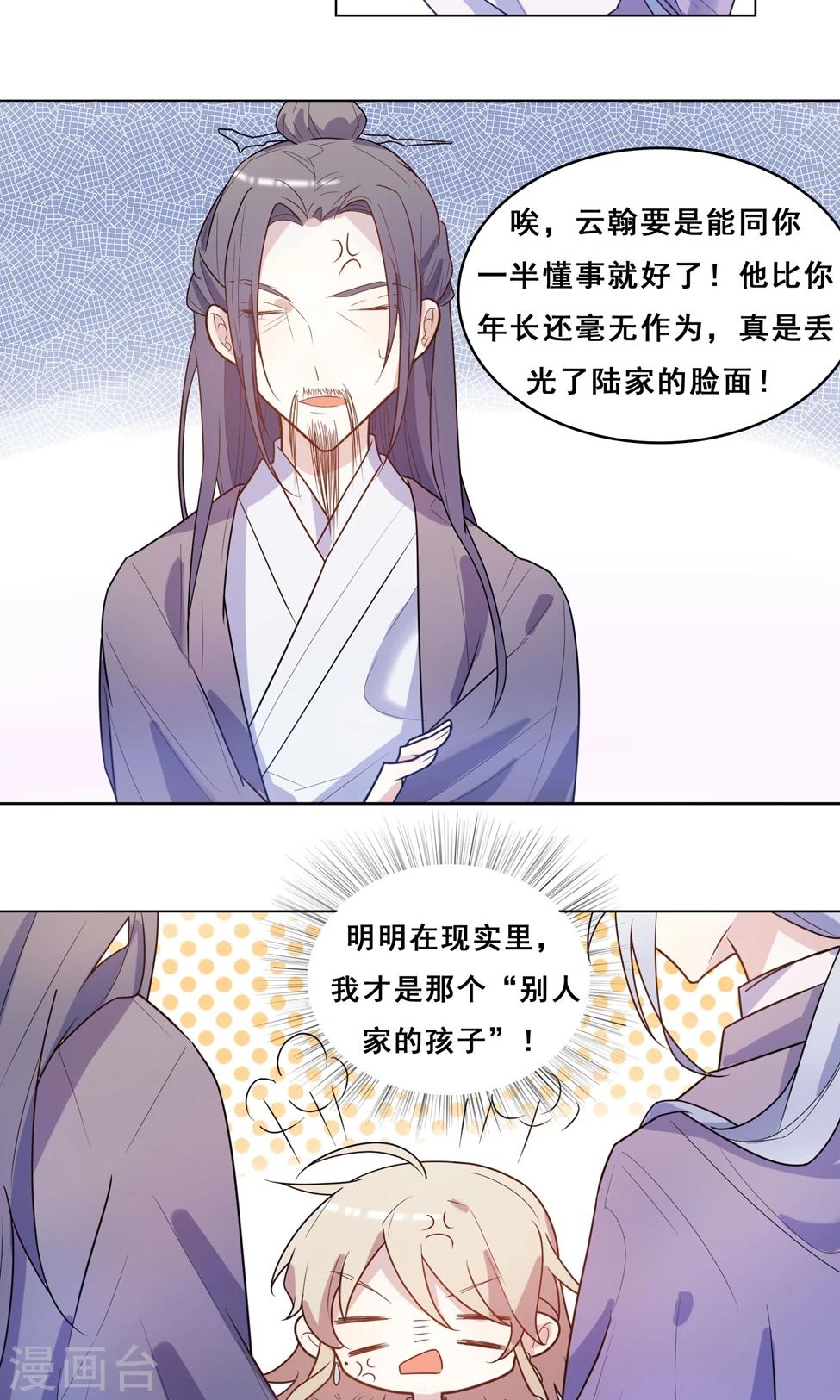 第4话 吃别人的口水不卫生-第5话