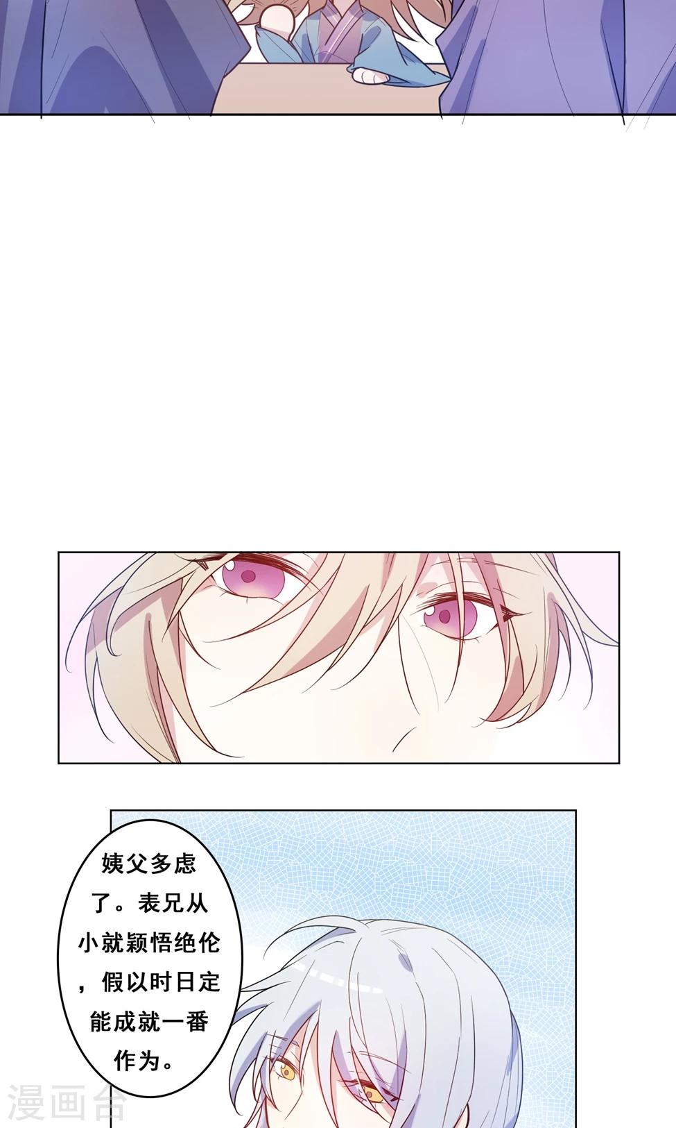 第4话 吃别人的口水不卫生-第5话