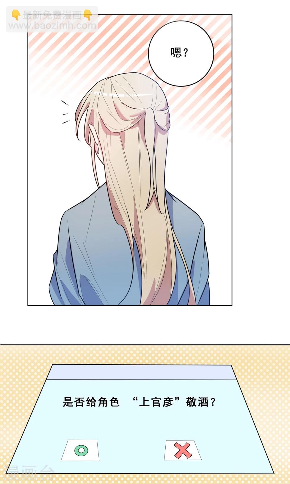 第4话 吃别人的口水不卫生-第5话