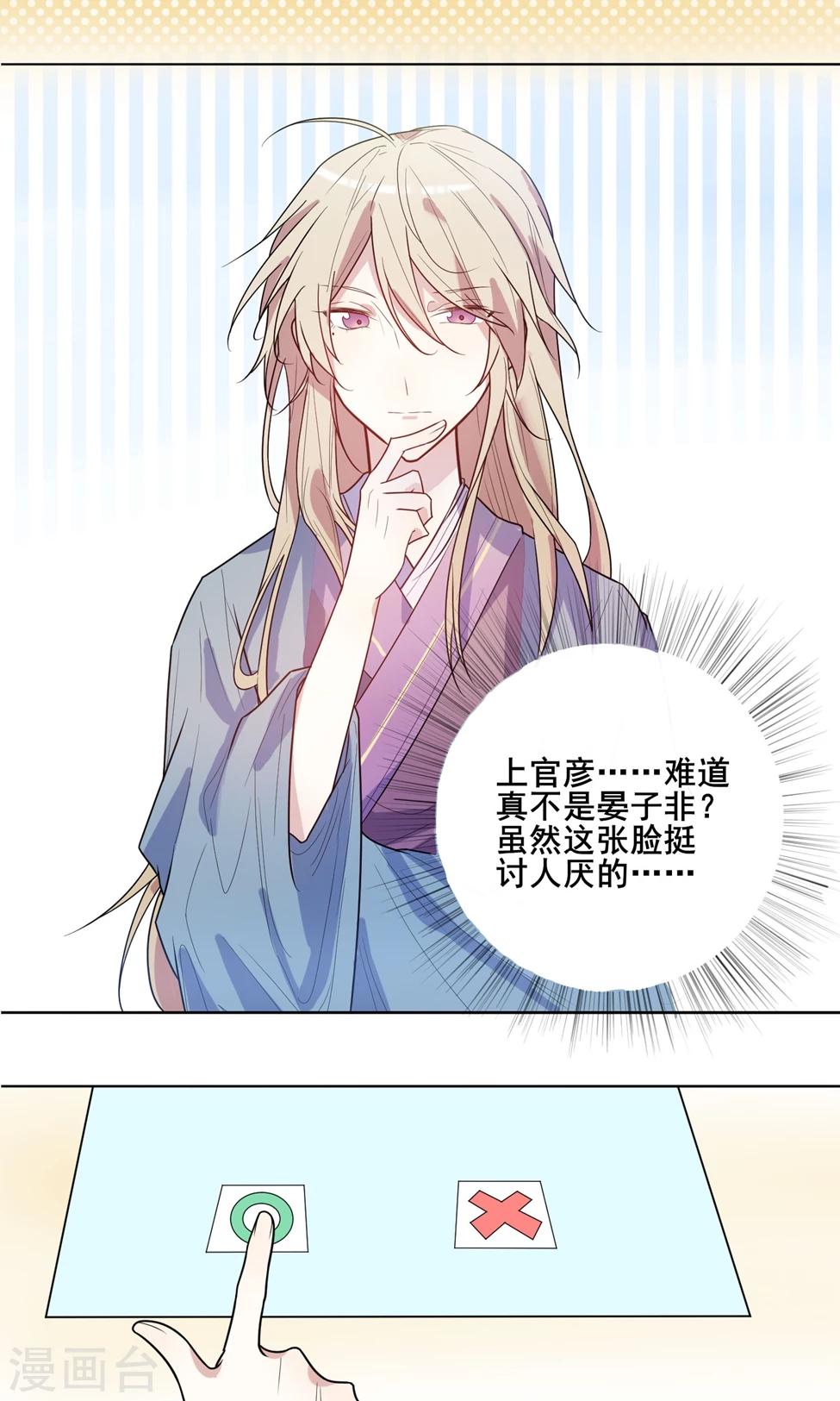 第4话 吃别人的口水不卫生-第5话